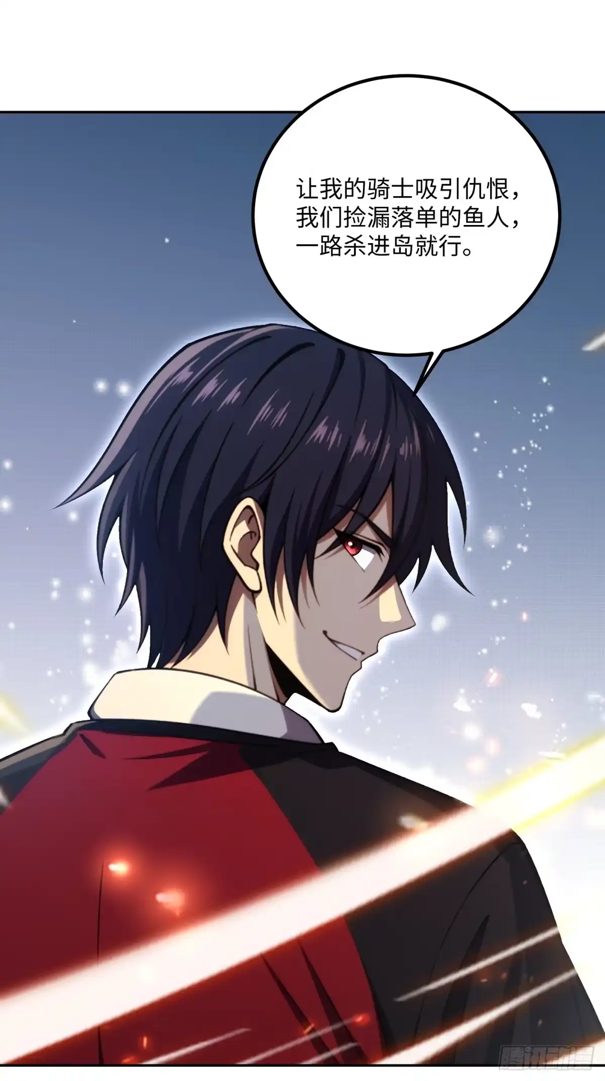 《未来都市S之觉醒了完美气运》第45话 鱼人精英而已 第23页