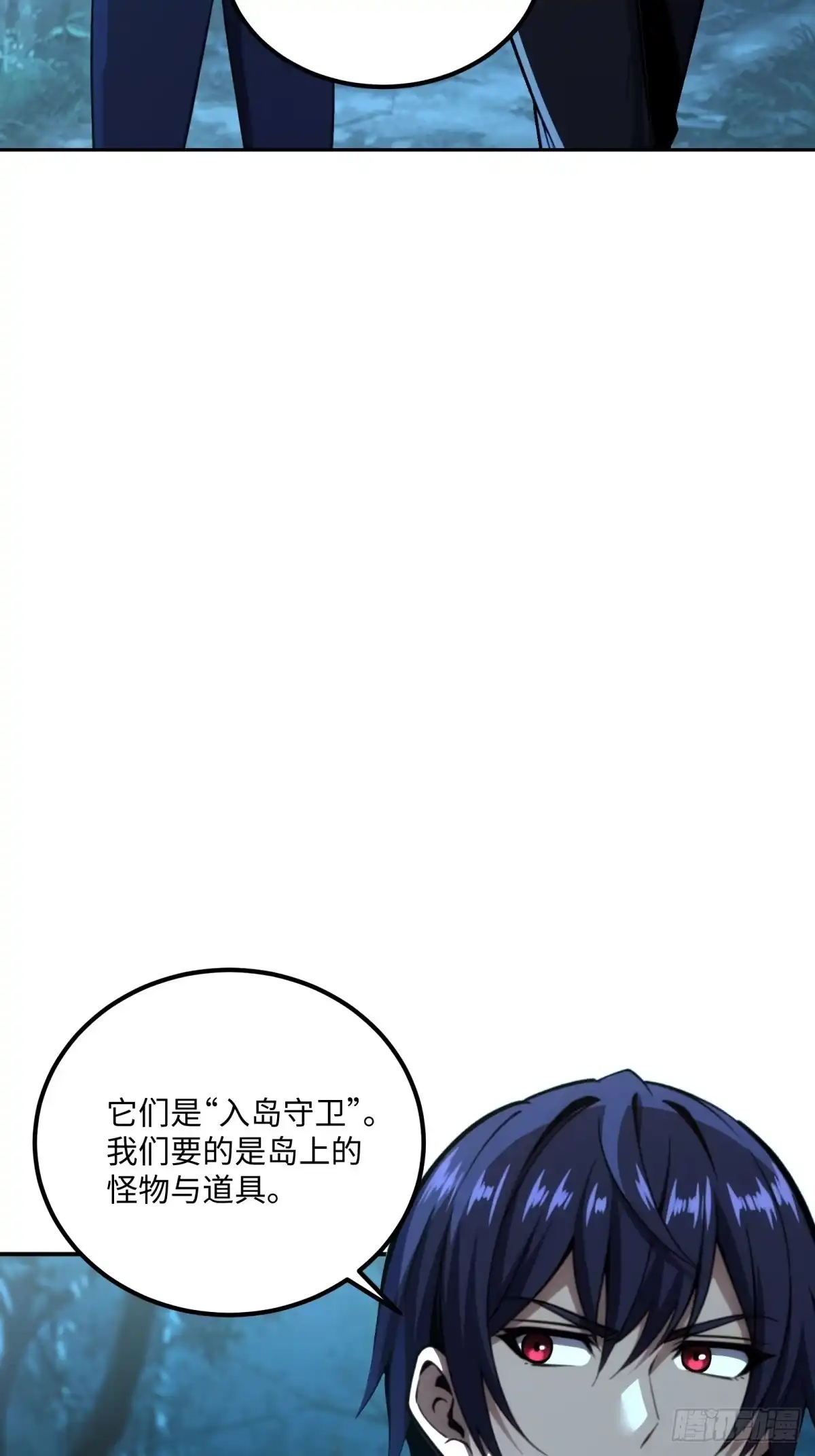 《未来都市S之觉醒了完美气运》第45话 鱼人精英而已 第20页