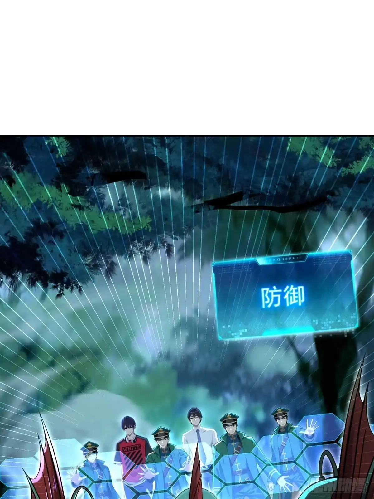《未来都市S之觉醒了完美气运》第45话 鱼人精英而已 第45页