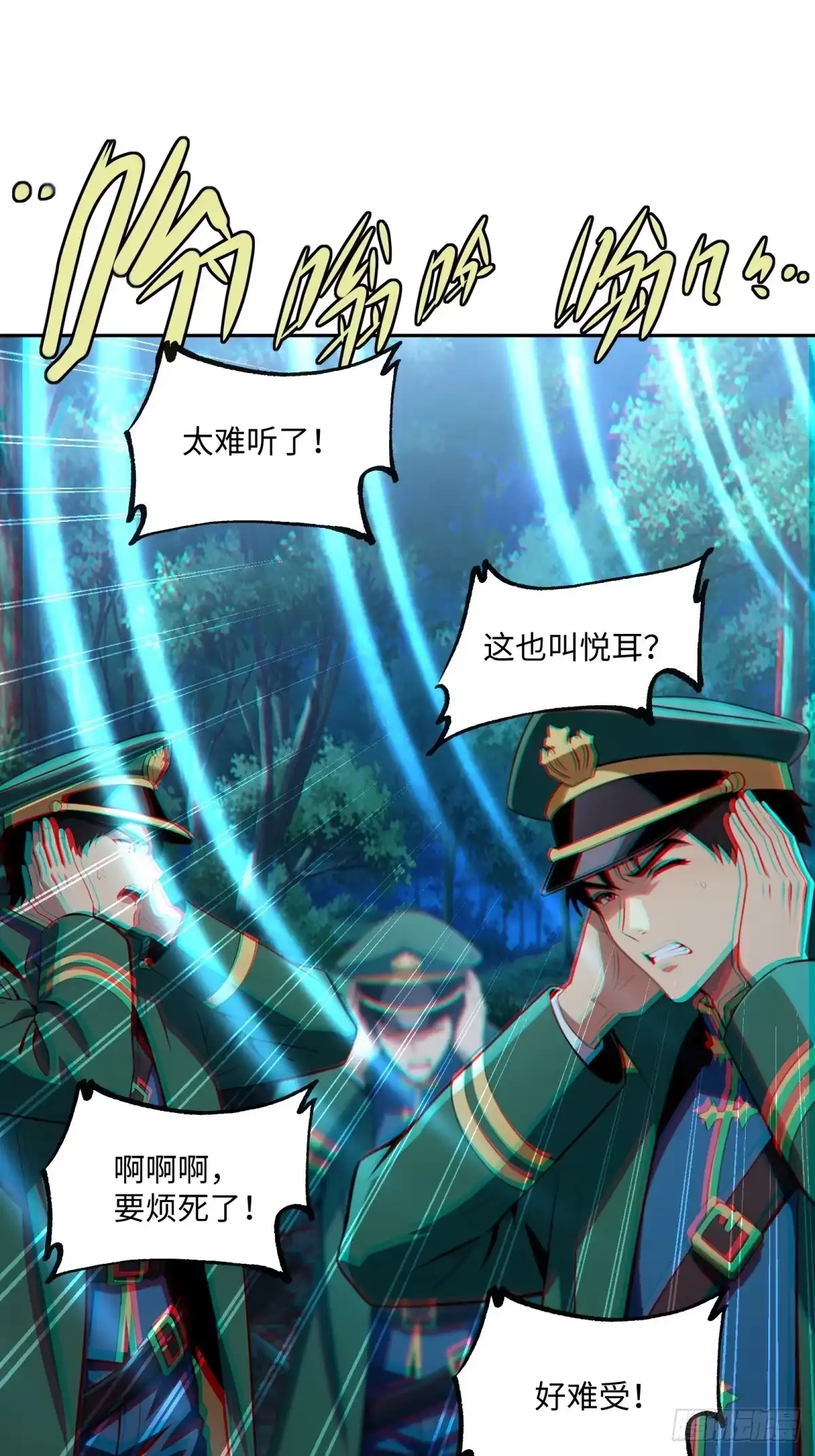 《未来都市S之觉醒了完美气运》第45话 鱼人精英而已 第65页