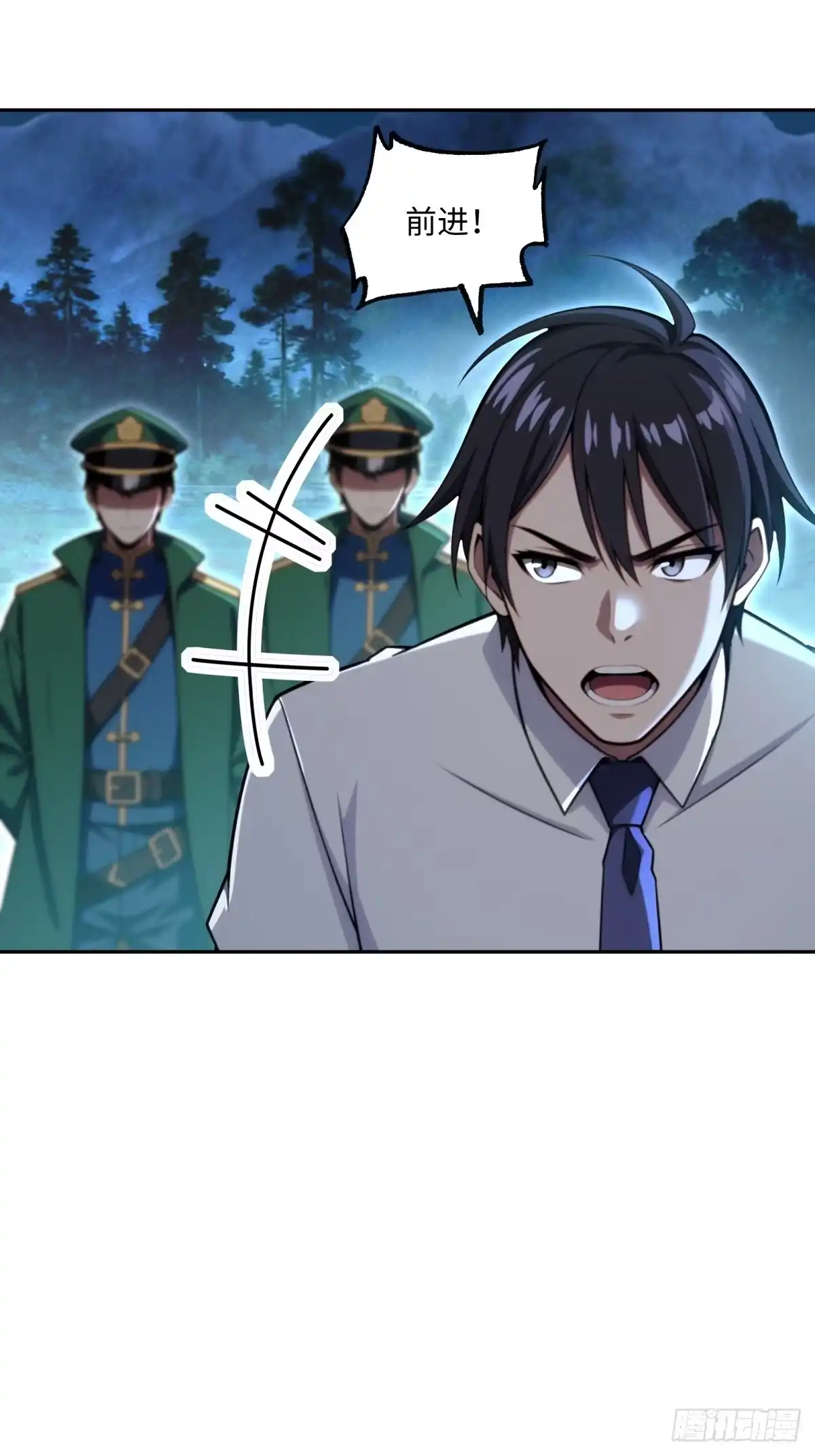 《未来都市S之觉醒了完美气运》第45话 鱼人精英而已 第36页