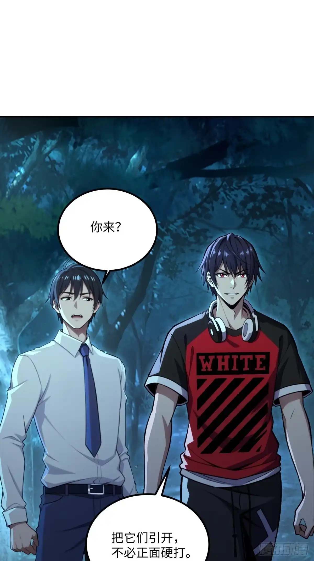 《未来都市S之觉醒了完美气运》第45话 鱼人精英而已 第19页