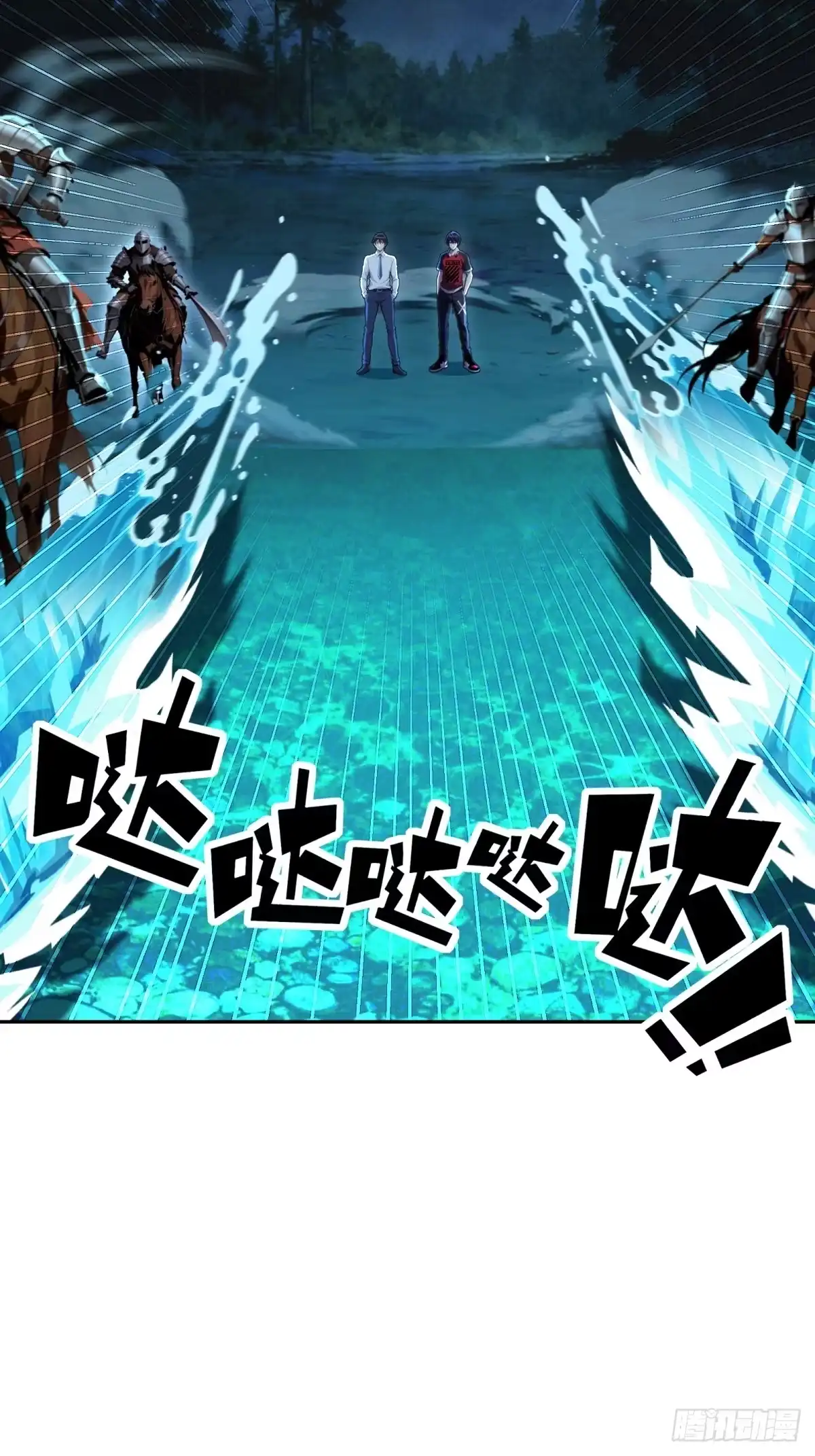 《未来都市S之觉醒了完美气运》第45话 鱼人精英而已 第35页
