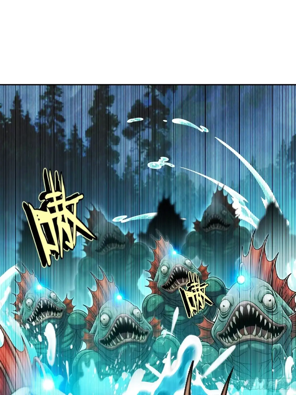 《未来都市S之觉醒了完美气运》第45话 鱼人精英而已 第11页
