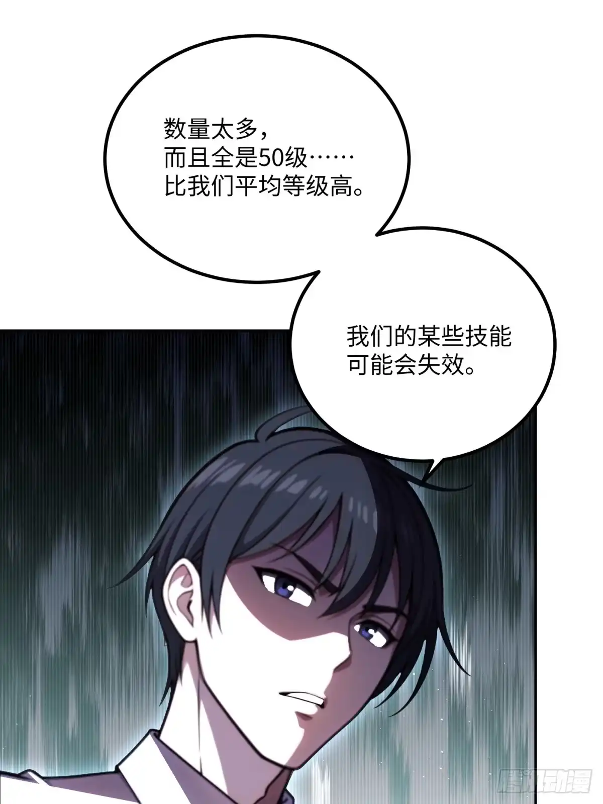 《未来都市S之觉醒了完美气运》第45话 鱼人精英而已 第14页