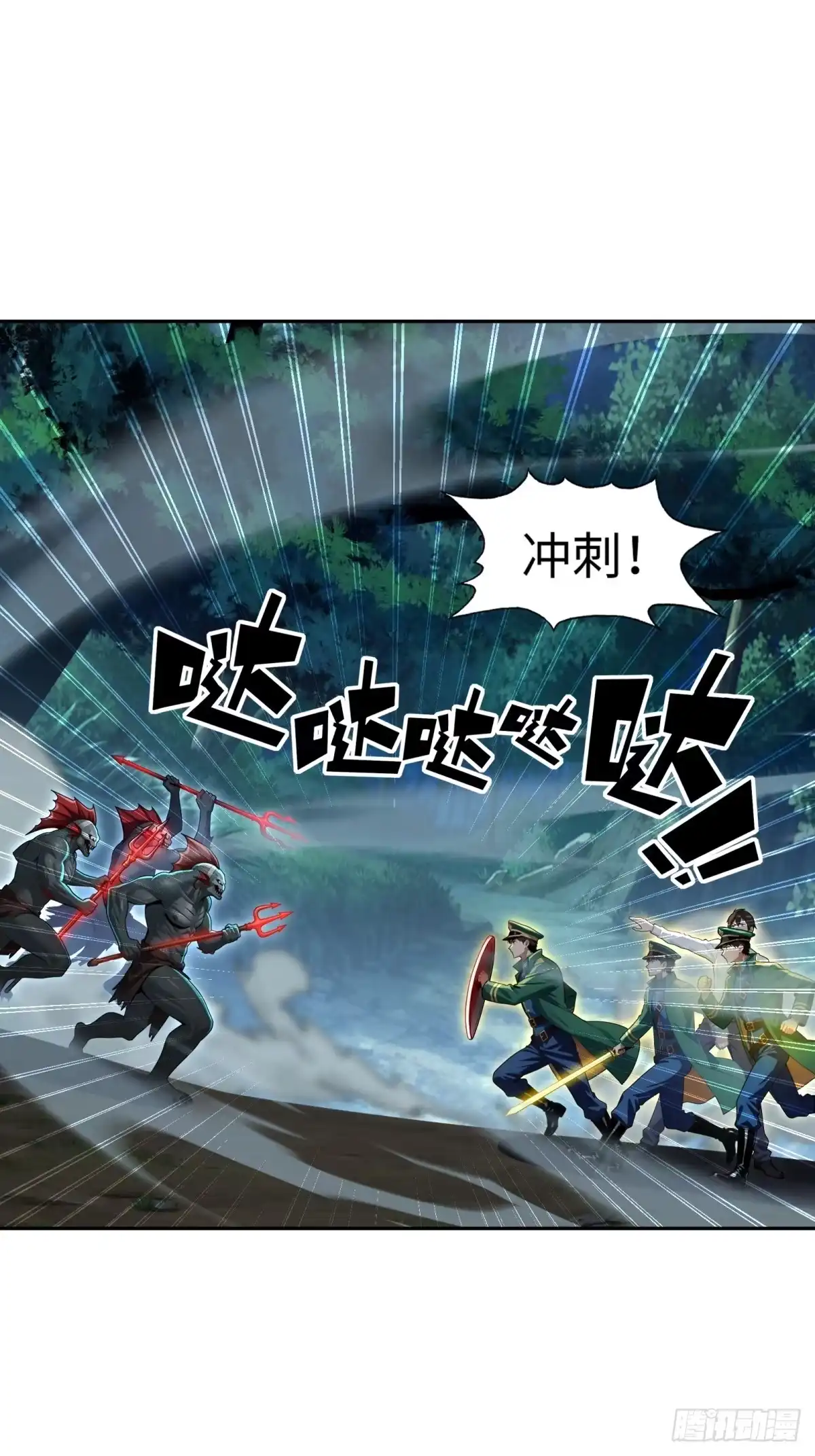 《未来都市S之觉醒了完美气运》第45话 鱼人精英而已 第73页