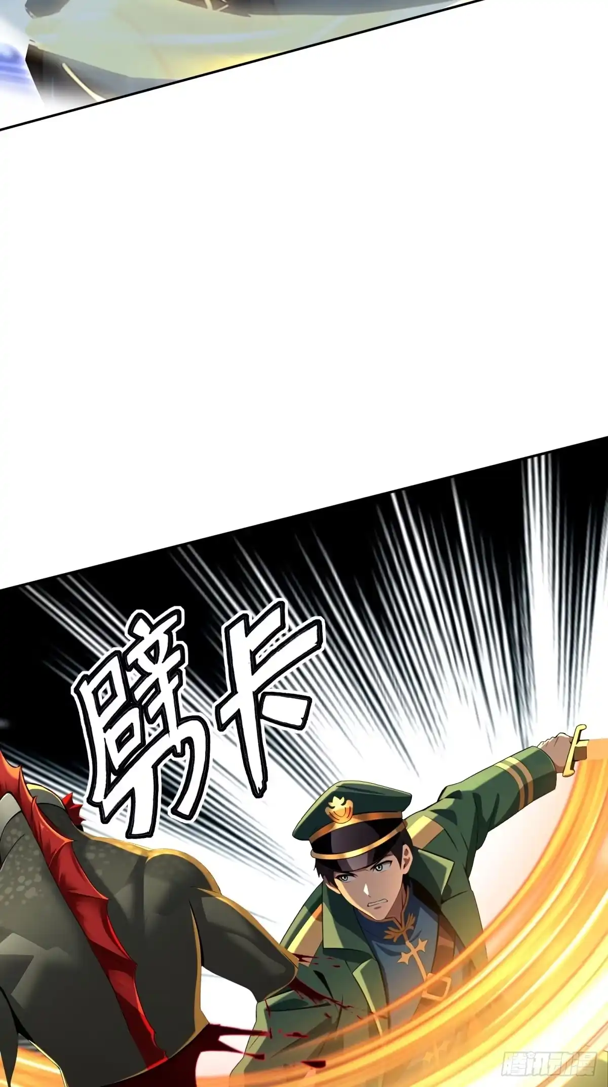 《未来都市S之觉醒了完美气运》第45话 鱼人精英而已 第75页