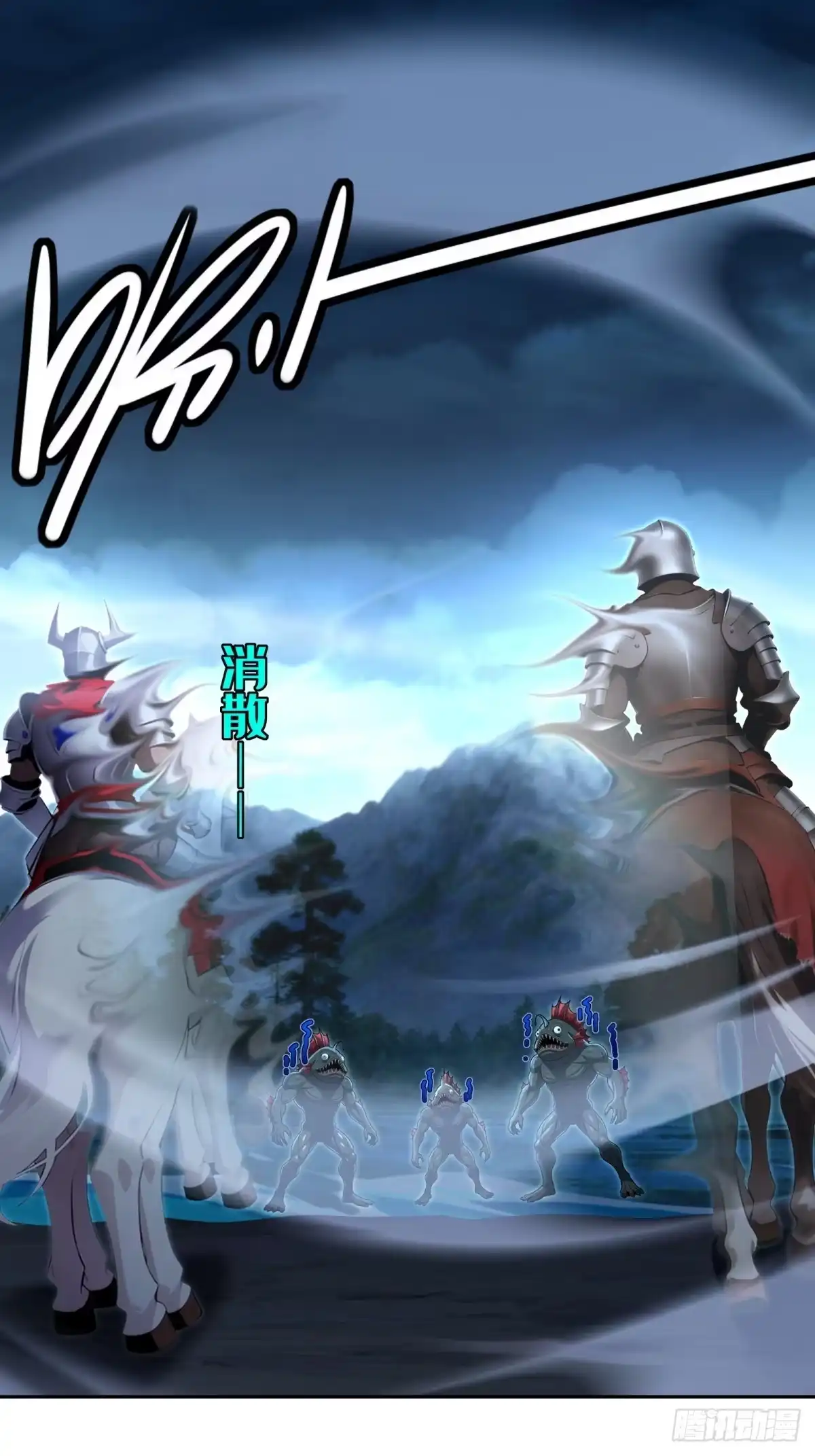 《未来都市S之觉醒了完美气运》第45话 鱼人精英而已 第53页