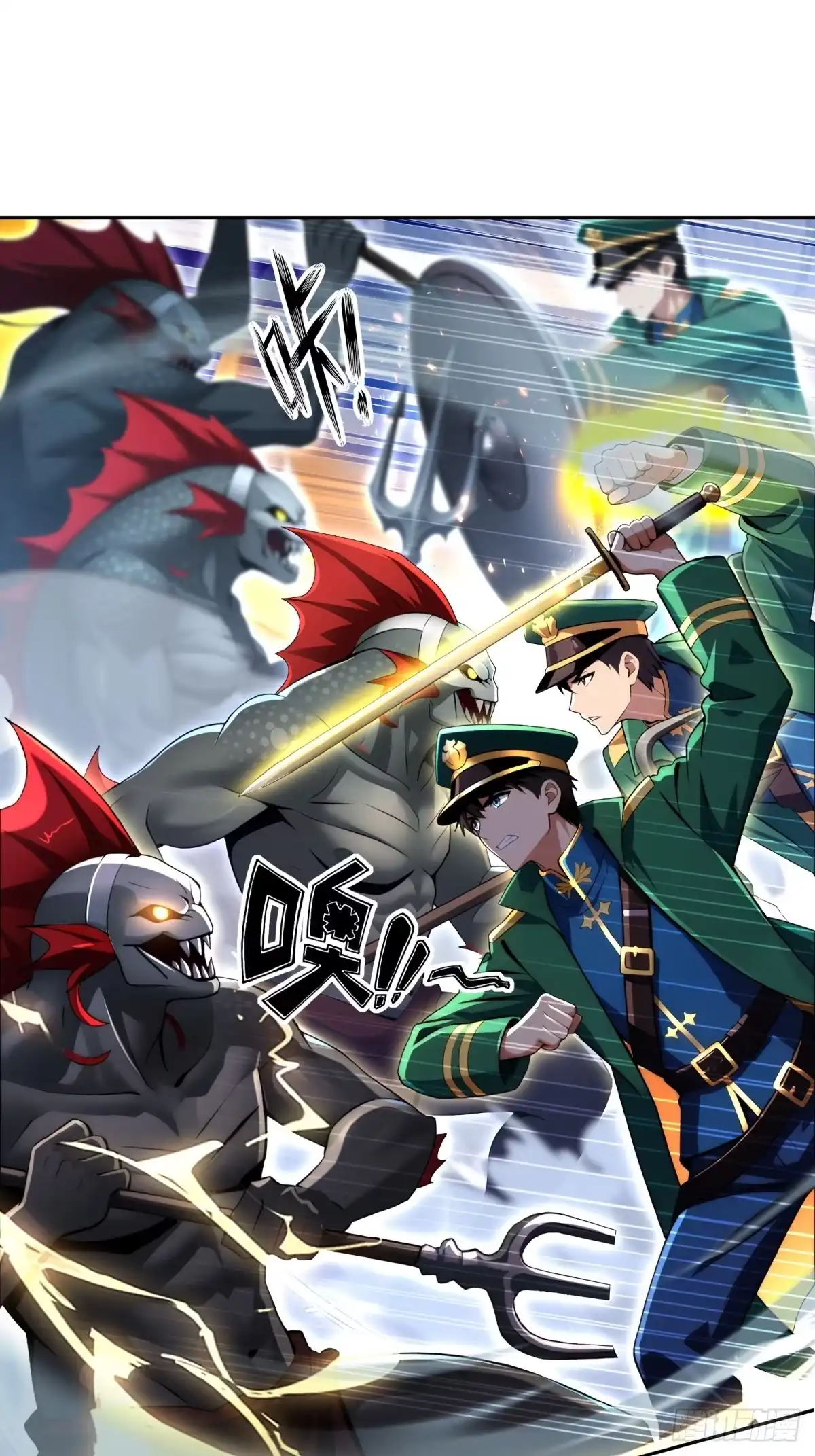 《未来都市S之觉醒了完美气运》第45话 鱼人精英而已 第74页