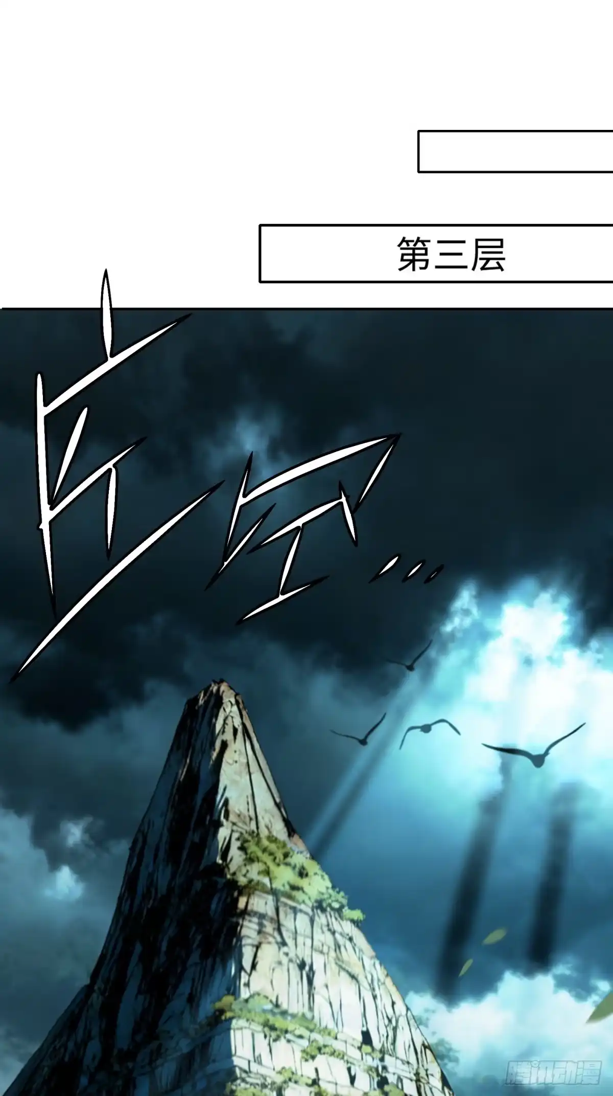 《未来都市S之觉醒了完美气运》第45话 鱼人精英而已 第6页