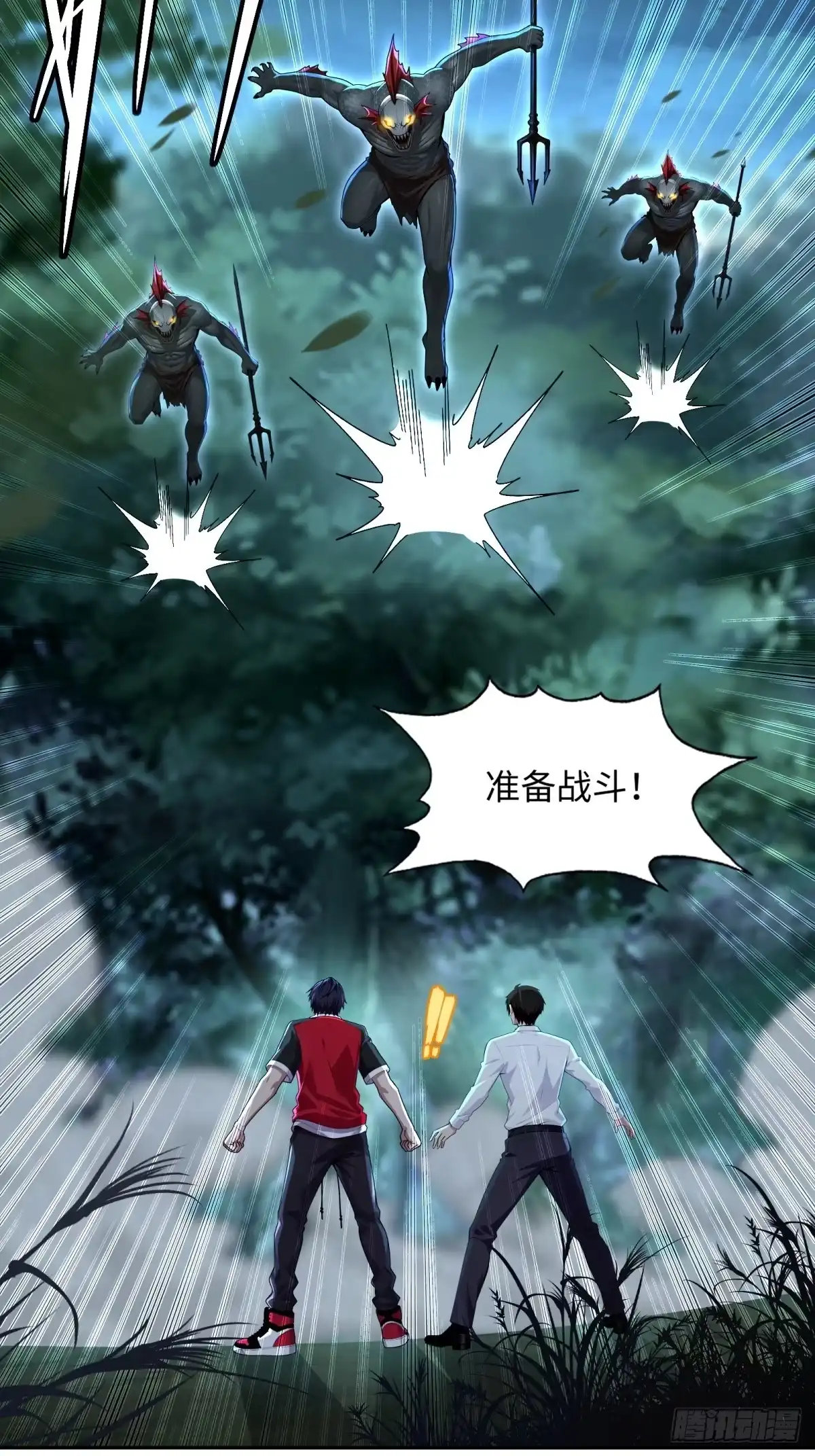 《未来都市S之觉醒了完美气运》第45话 鱼人精英而已 第63页