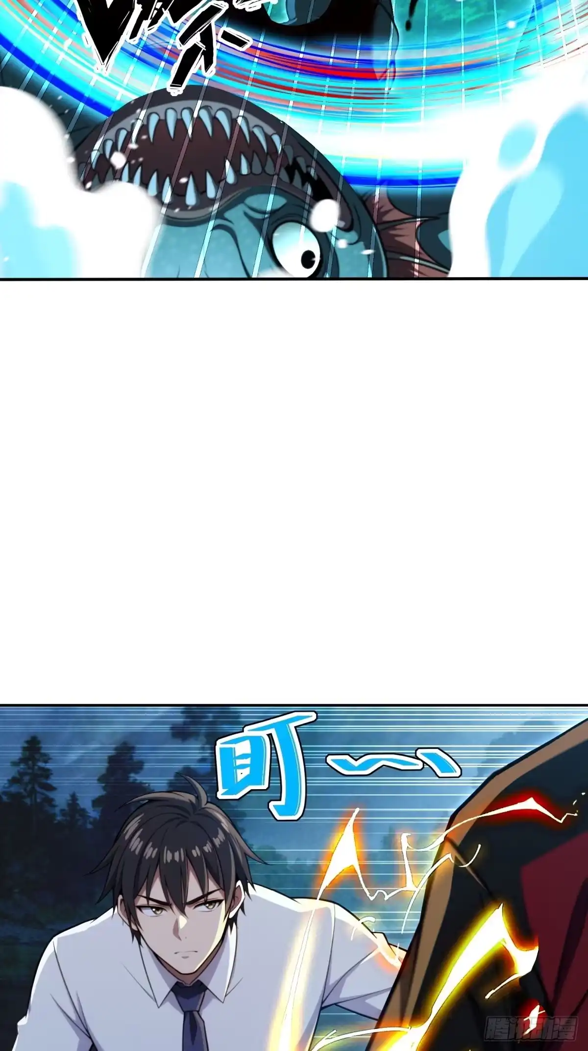 《未来都市S之觉醒了完美气运》第45话 鱼人精英而已 第38页