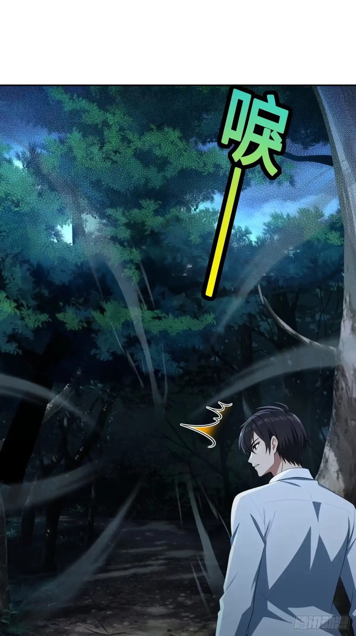 《未来都市S之觉醒了完美气运》第45话 鱼人精英而已 第60页