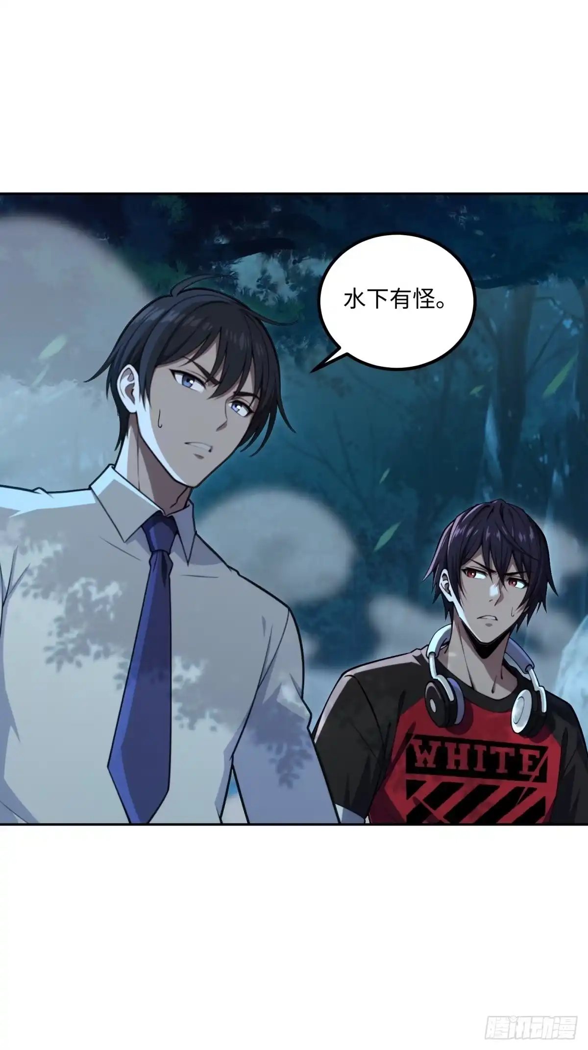 《未来都市S之觉醒了完美气运》第45话 鱼人精英而已 第8页
