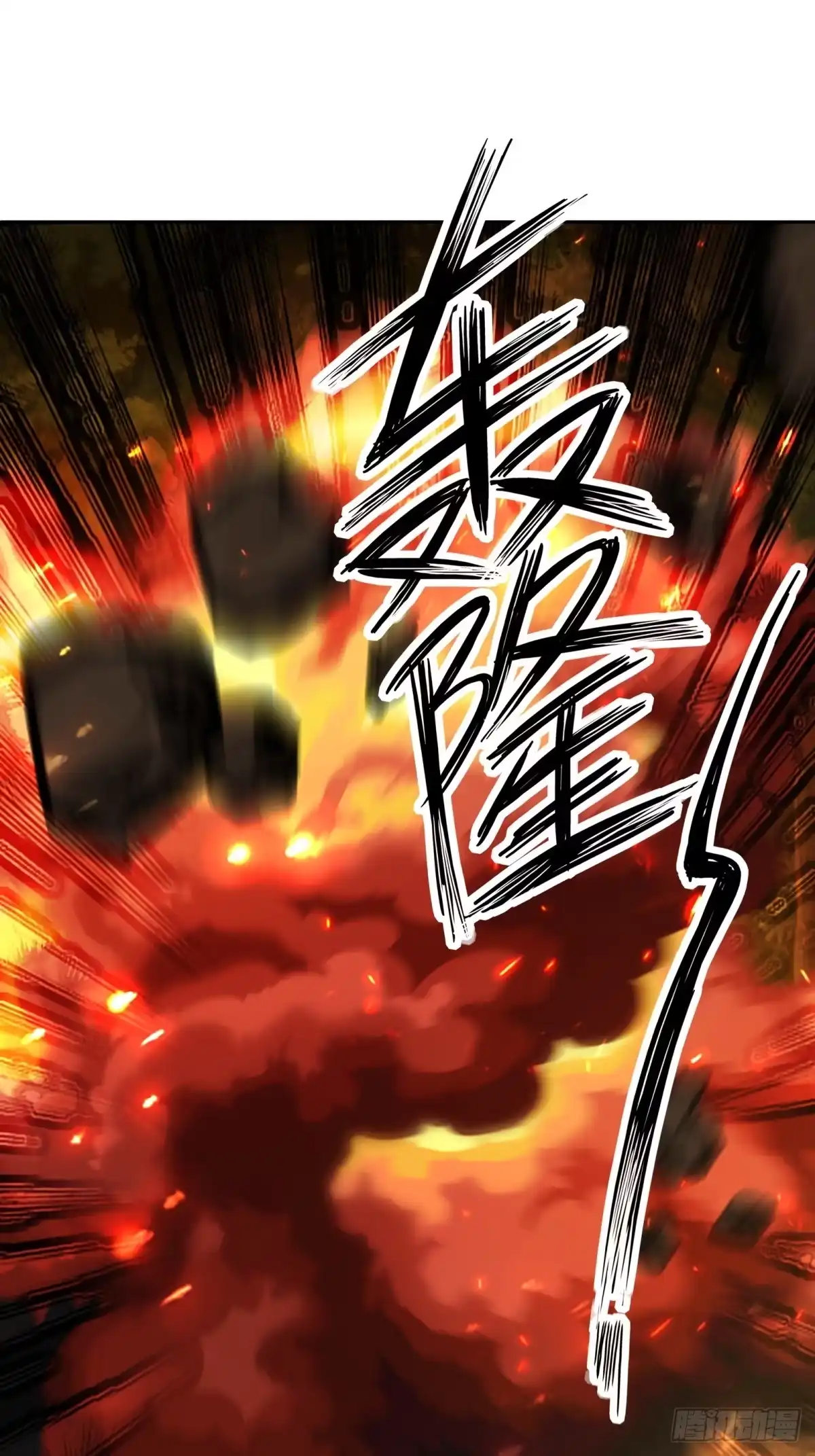 《未来都市S之觉醒了完美气运》第45话 鱼人精英而已 第79页