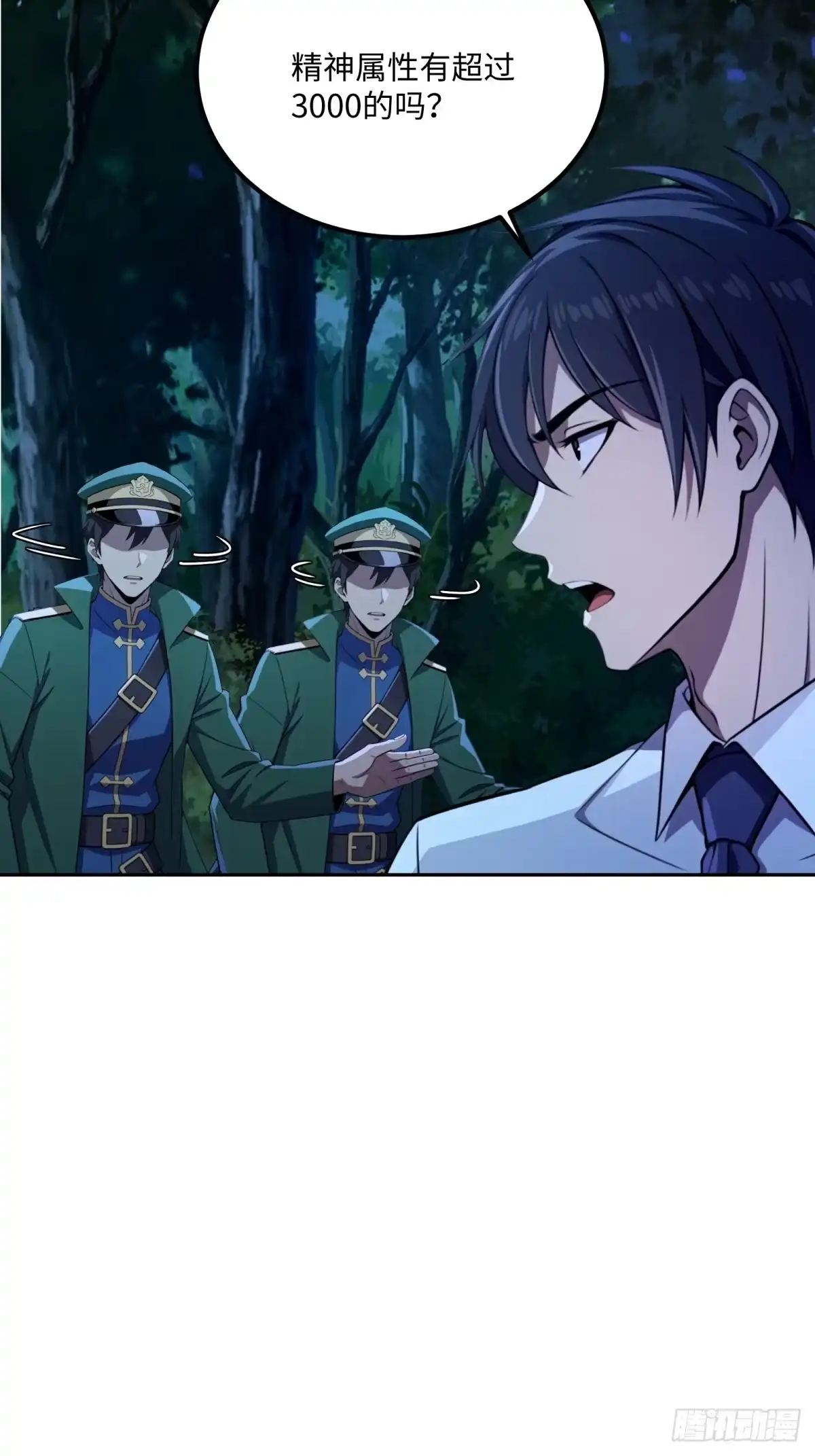 《未来都市S之觉醒了完美气运》第46话 圣母怜子 第18页