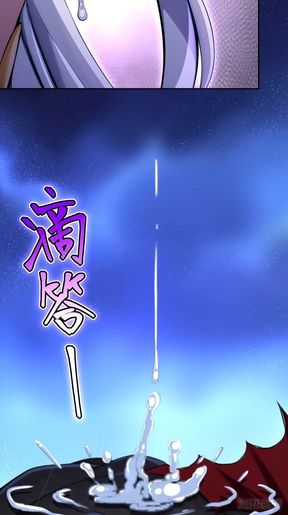 《未来都市S之觉醒了完美气运》第46话 圣母怜子 第55页