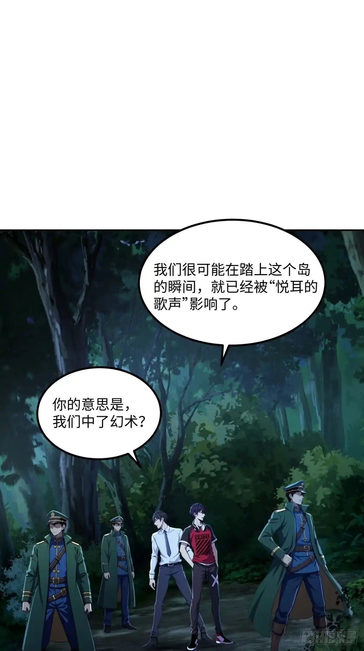《未来都市S之觉醒了完美气运》第46话 圣母怜子 第13页