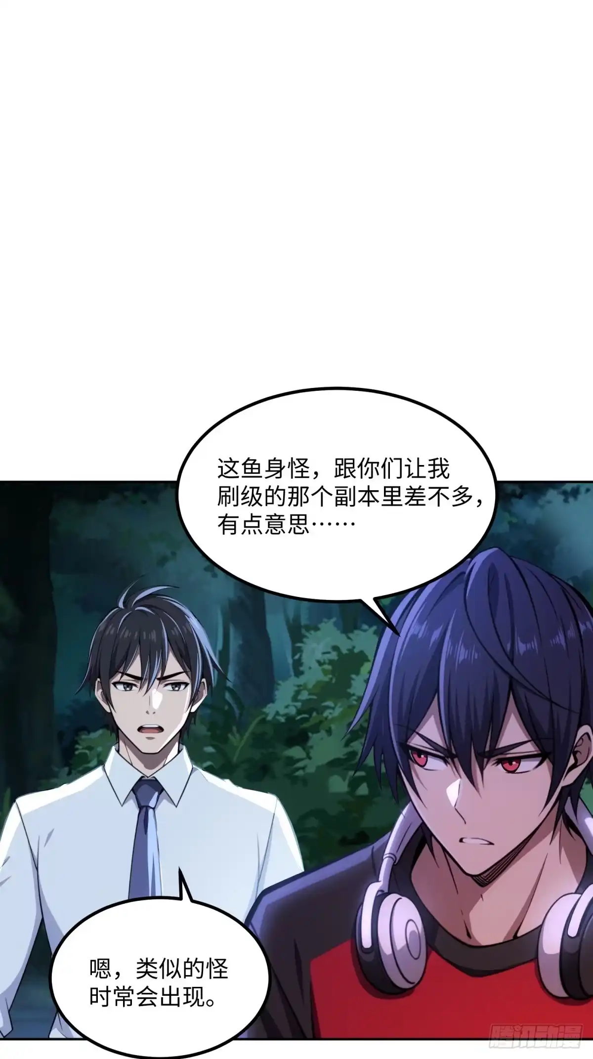 《未来都市S之觉醒了完美气运》第46话 圣母怜子 第6页