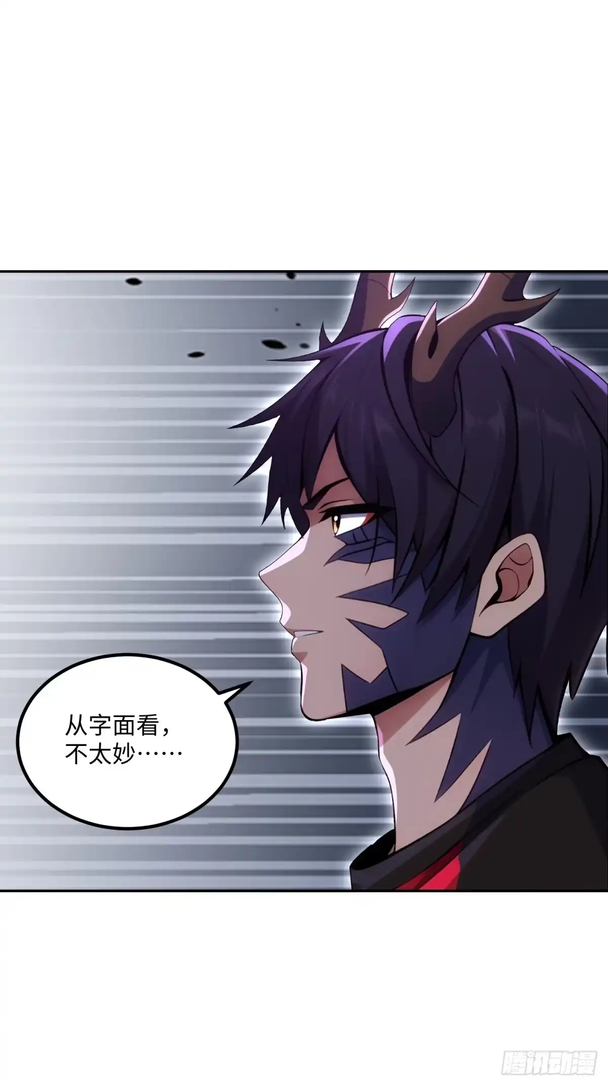 《未来都市S之觉醒了完美气运》第46话 圣母怜子 第52页
