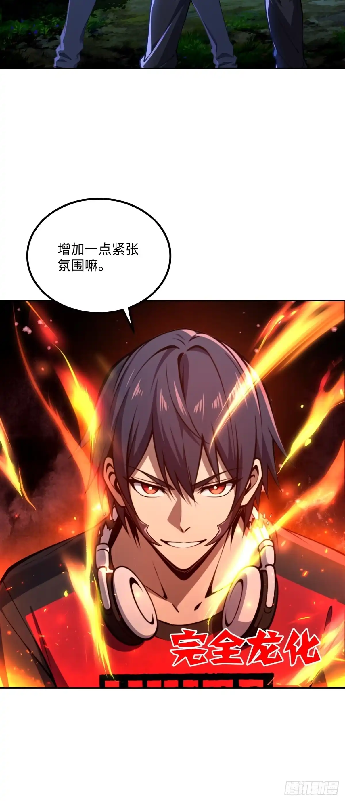 《未来都市S之觉醒了完美气运》第46话 圣母怜子 第20页