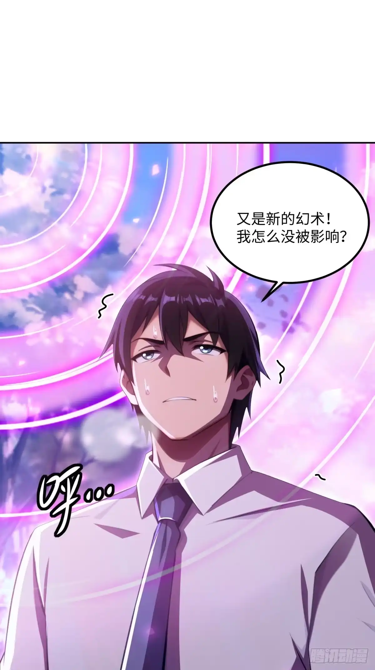 《未来都市S之觉醒了完美气运》第46话 圣母怜子 第39页