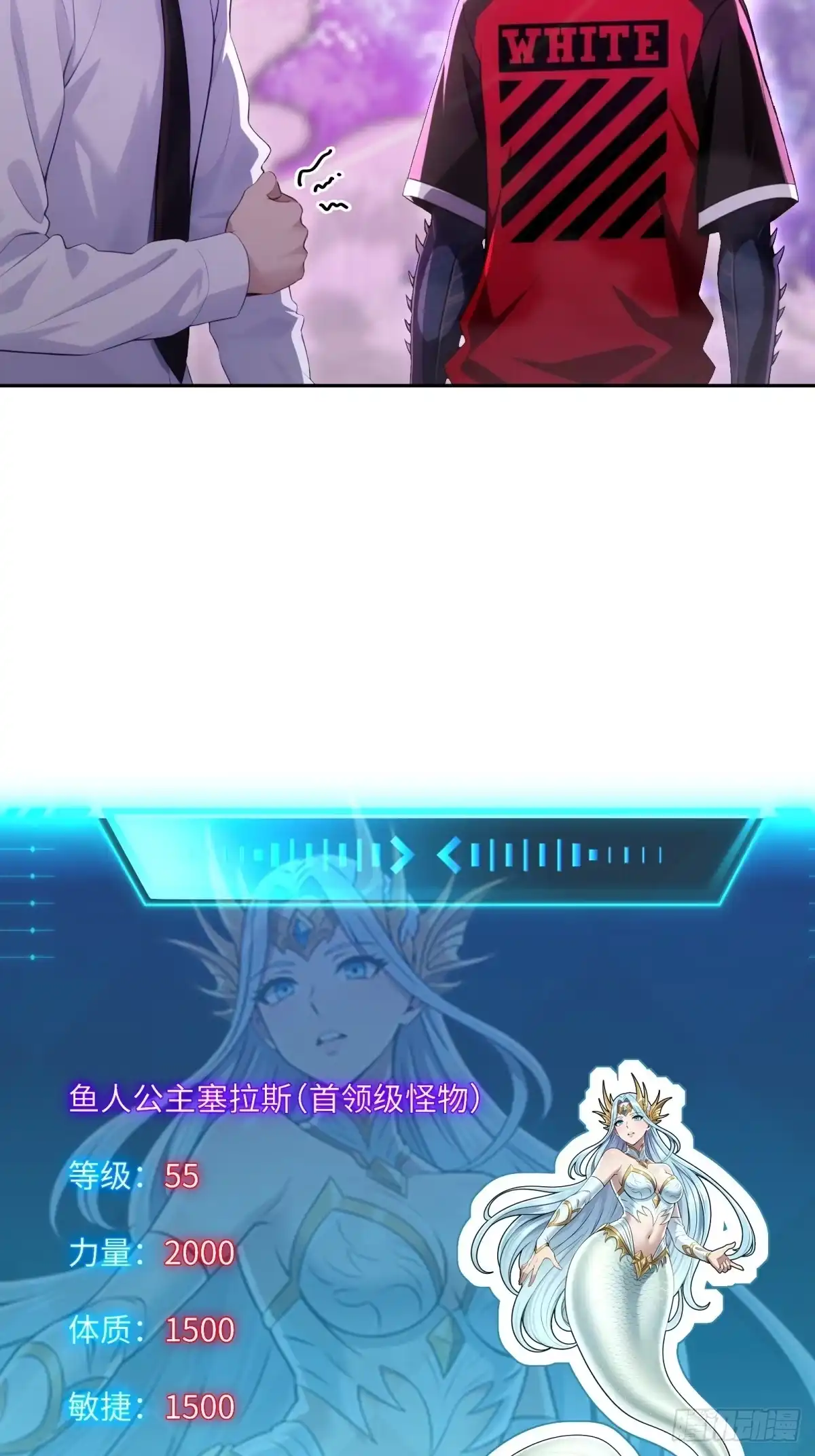 《未来都市S之觉醒了完美气运》第46话 圣母怜子 第48页