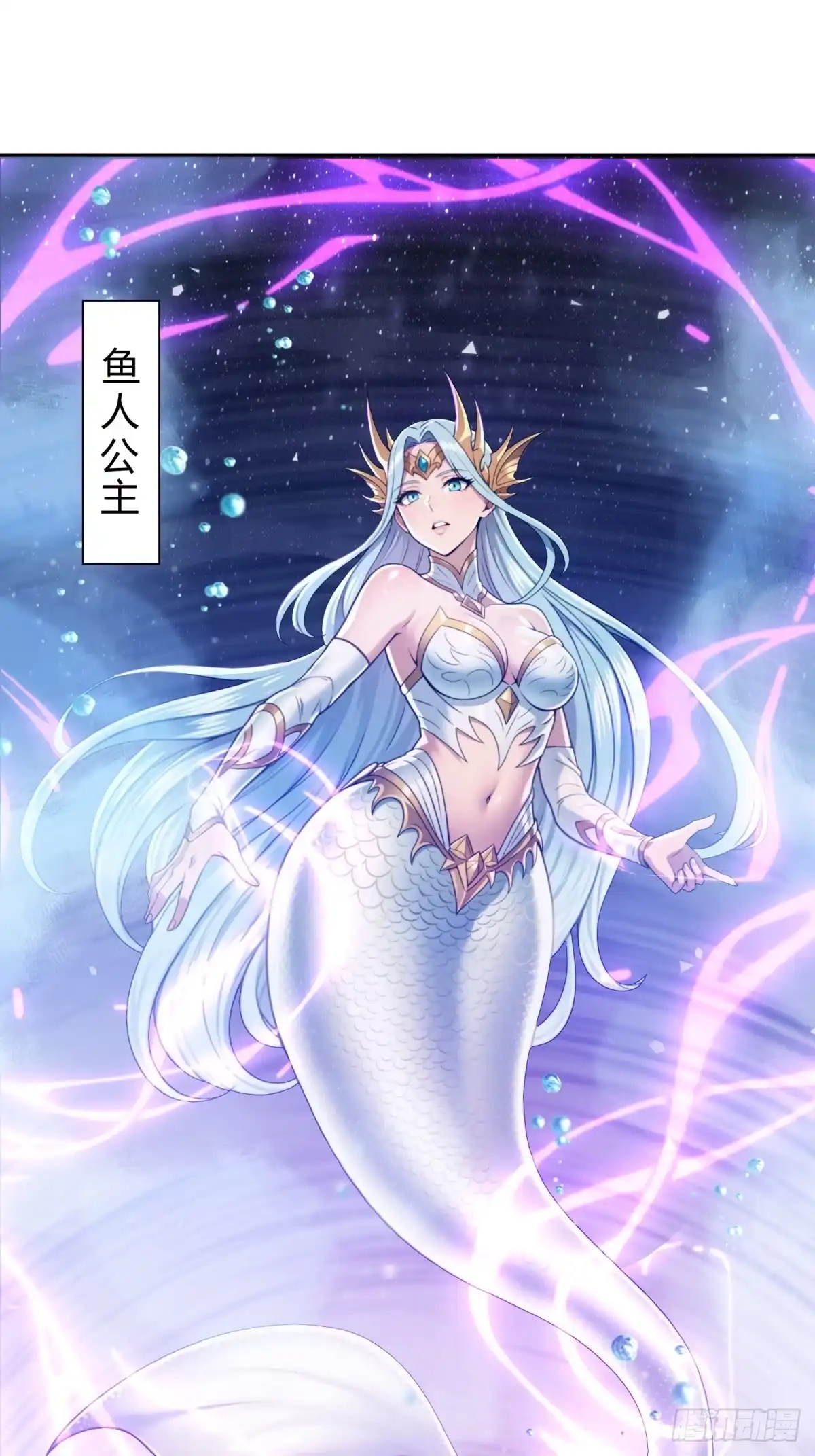 《未来都市S之觉醒了完美气运》第46话 圣母怜子 第31页