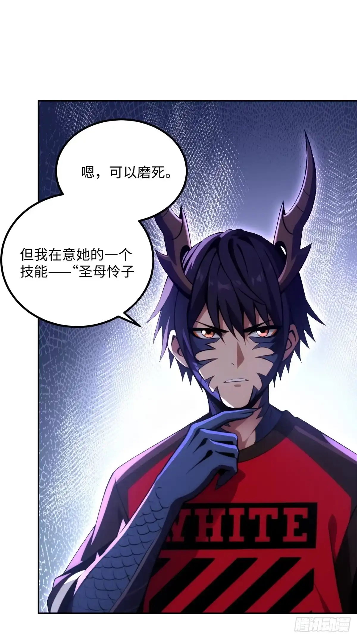 《未来都市S之觉醒了完美气运》第46话 圣母怜子 第51页