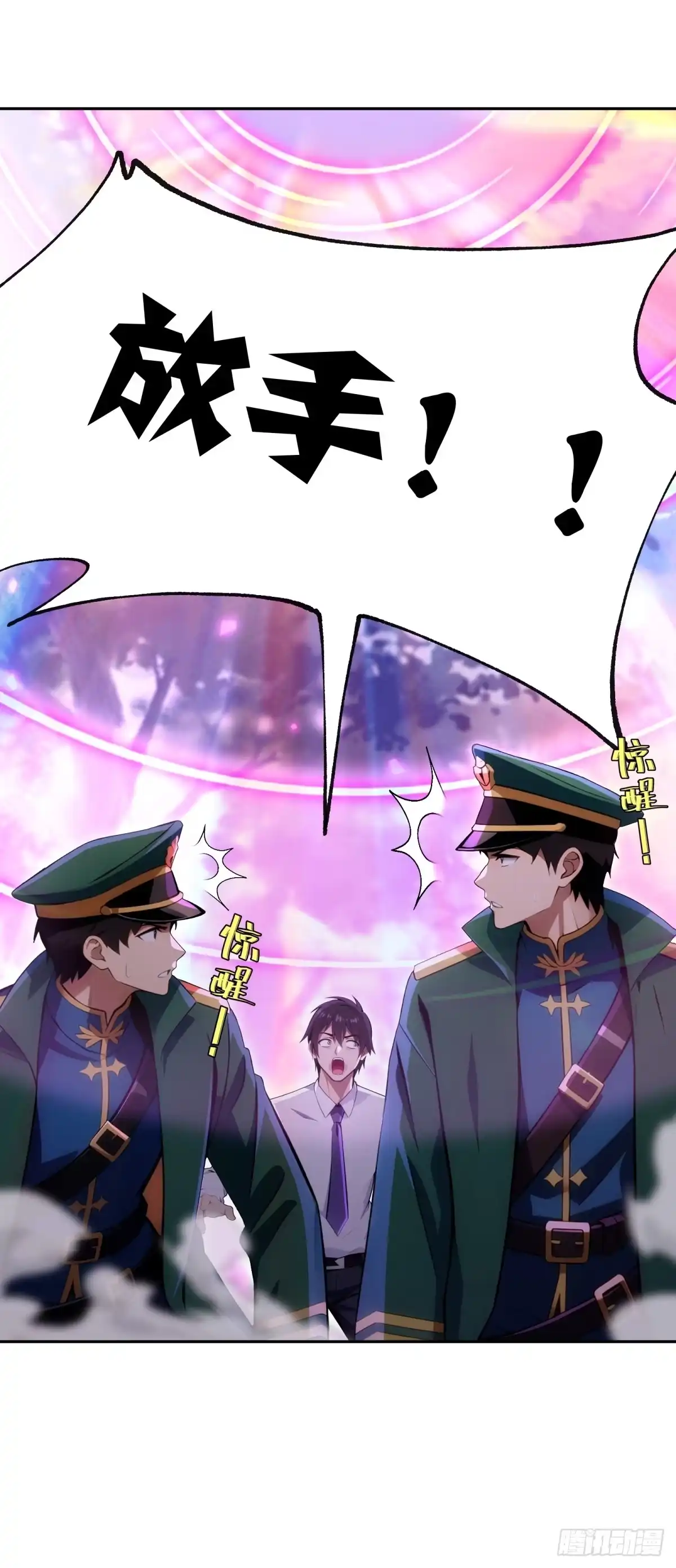 《未来都市S之觉醒了完美气运》第46话 圣母怜子 第44页