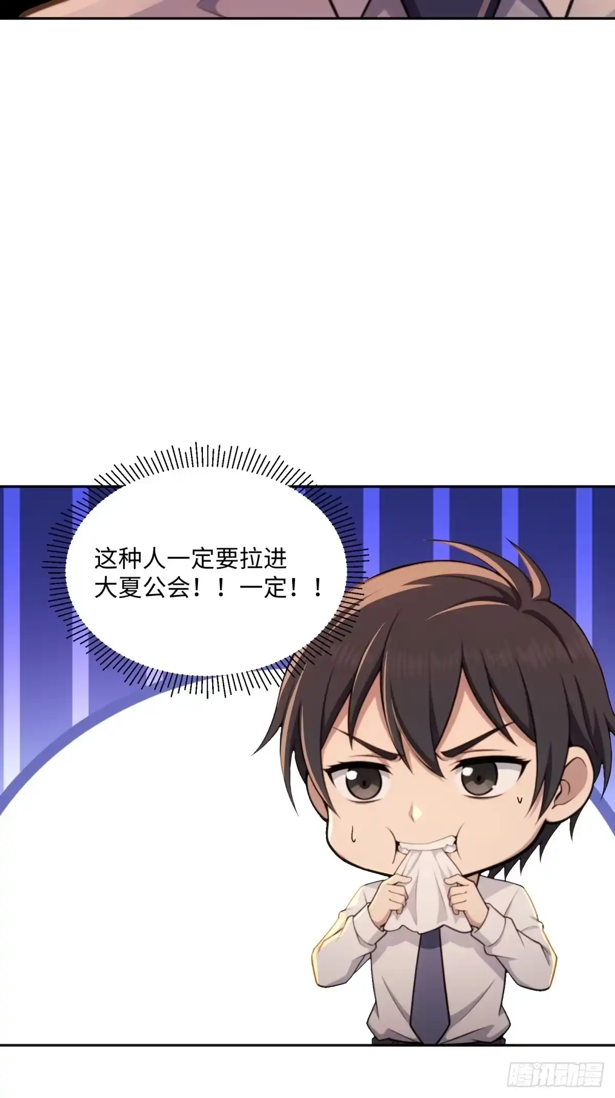 《未来都市S之觉醒了完美气运》第46话 圣母怜子 第5页