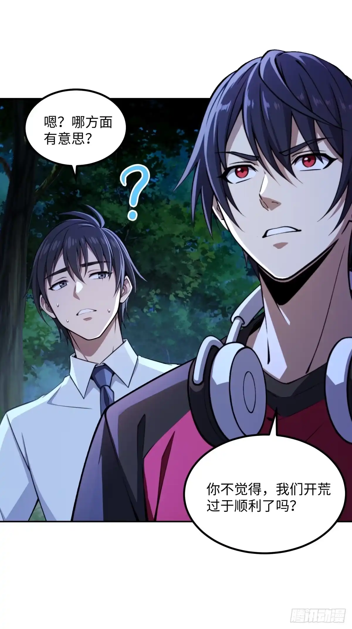 《未来都市S之觉醒了完美气运》第46话 圣母怜子 第8页