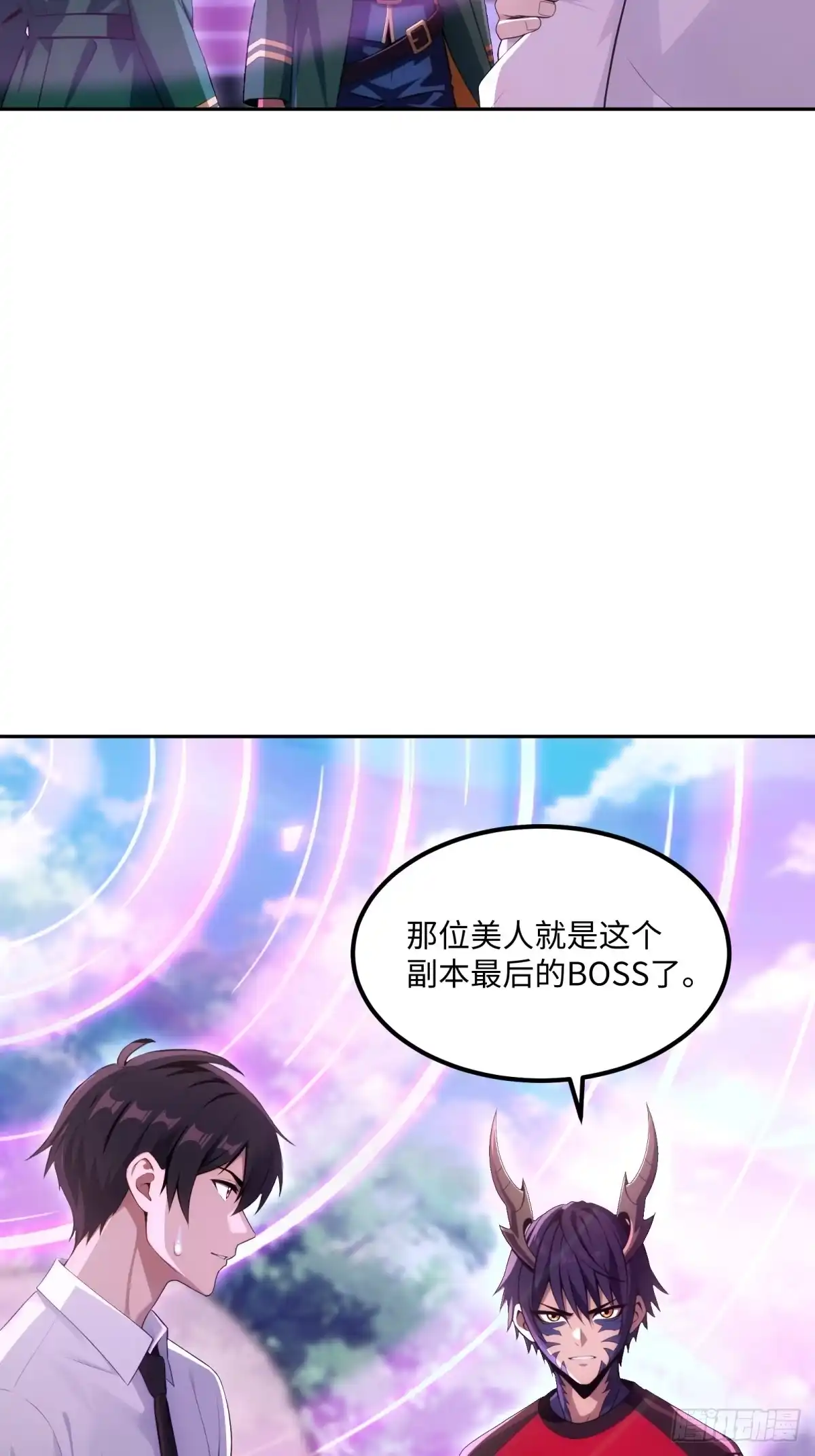 《未来都市S之觉醒了完美气运》第46话 圣母怜子 第47页