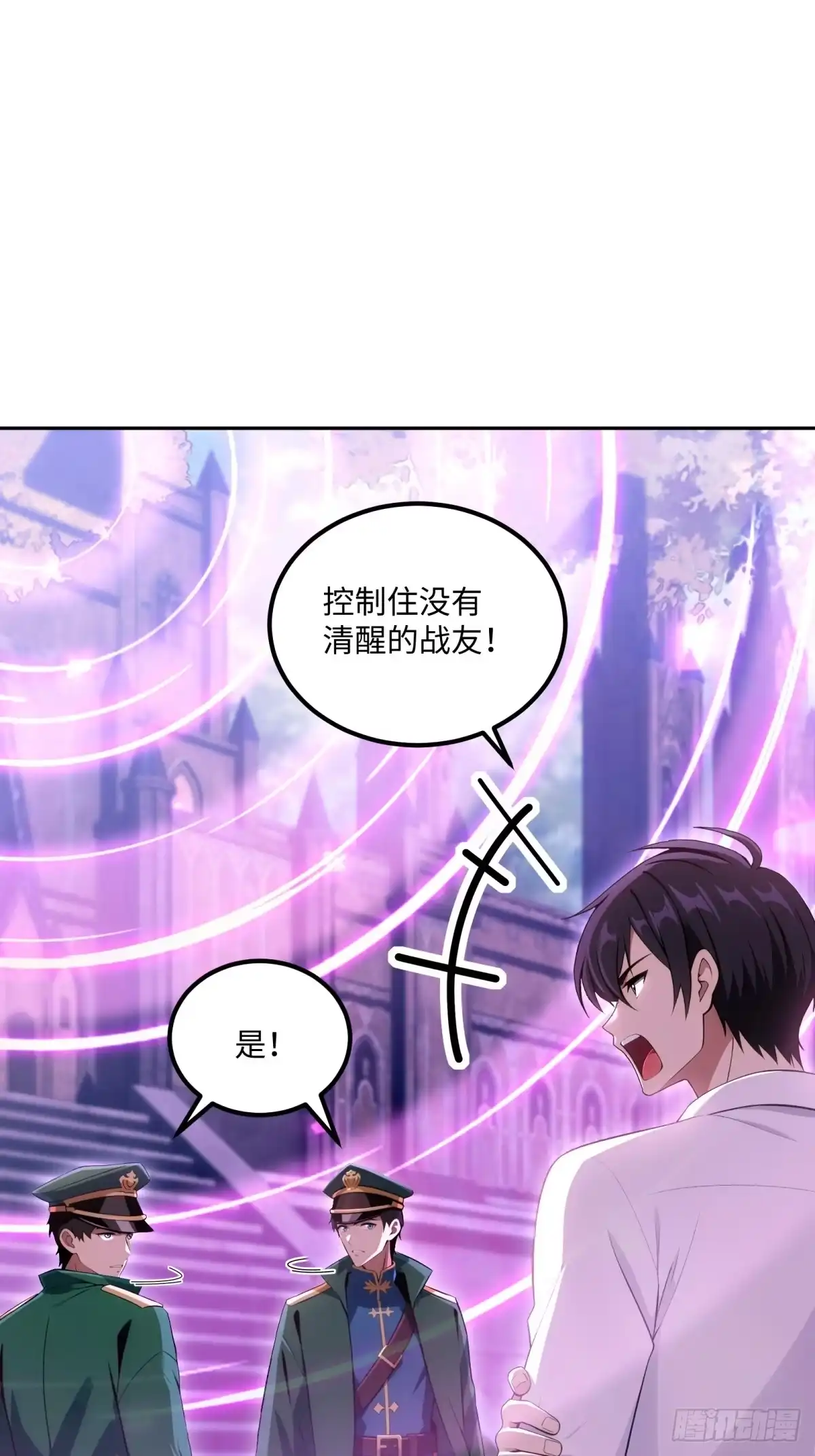 《未来都市S之觉醒了完美气运》第46话 圣母怜子 第46页