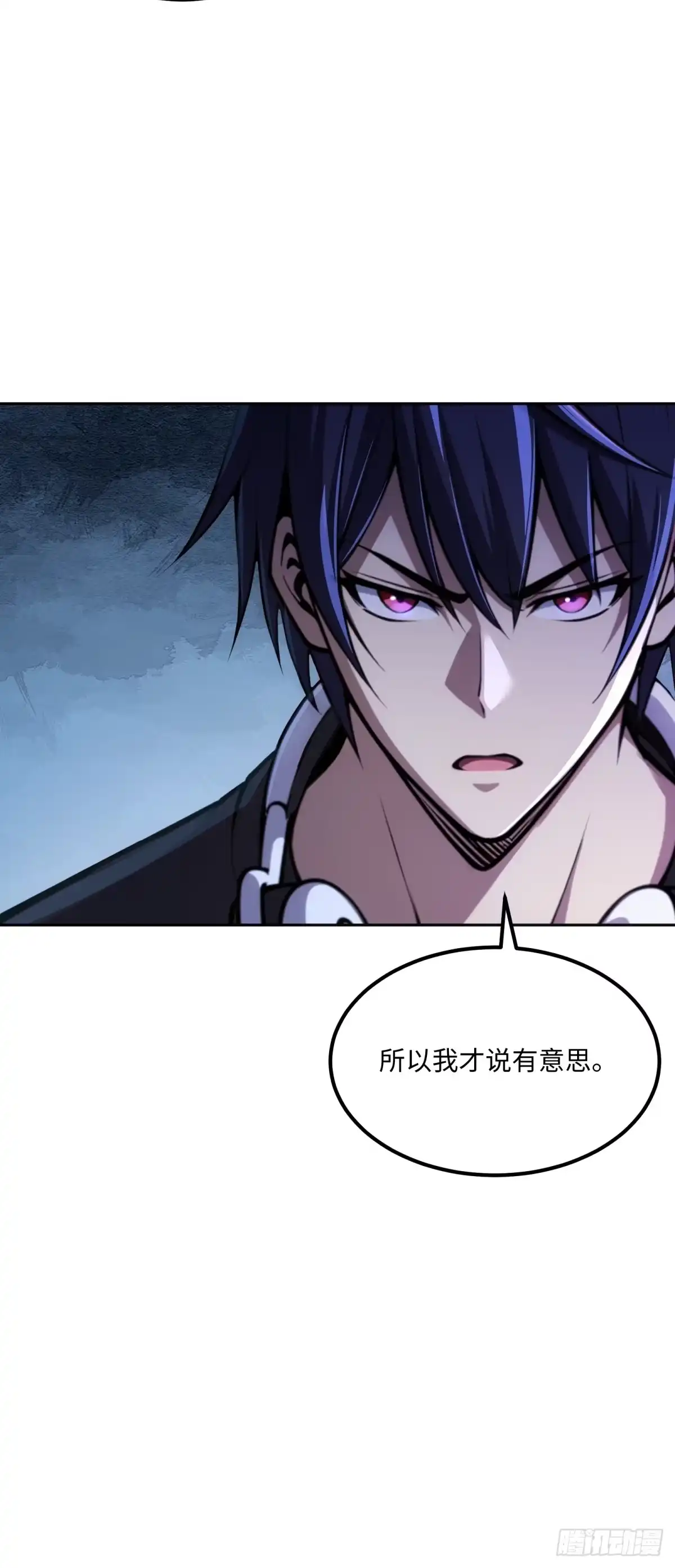 《未来都市S之觉醒了完美气运》第46话 圣母怜子 第7页