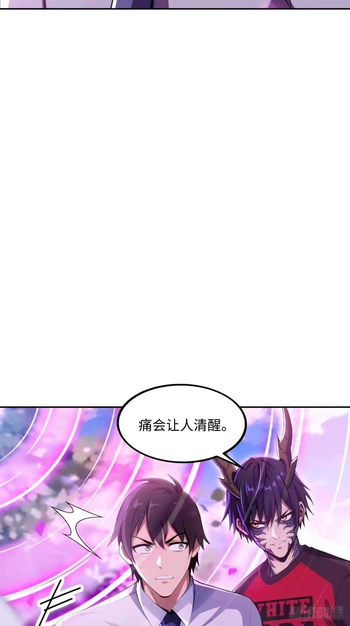 《未来都市S之觉醒了完美气运》第46话 圣母怜子 第40页