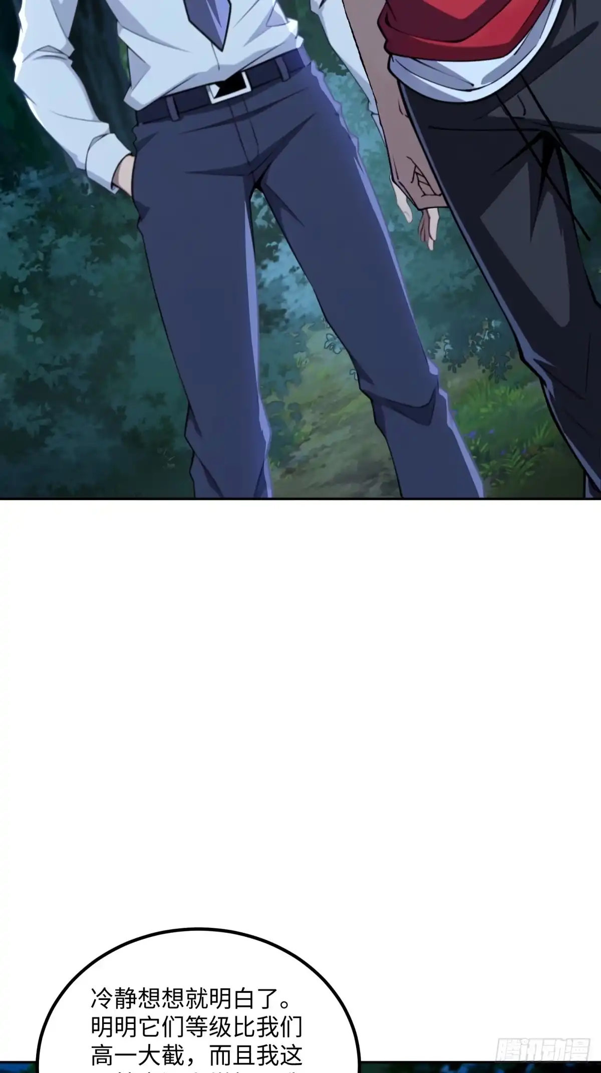 《未来都市S之觉醒了完美气运》第46话 圣母怜子 第11页