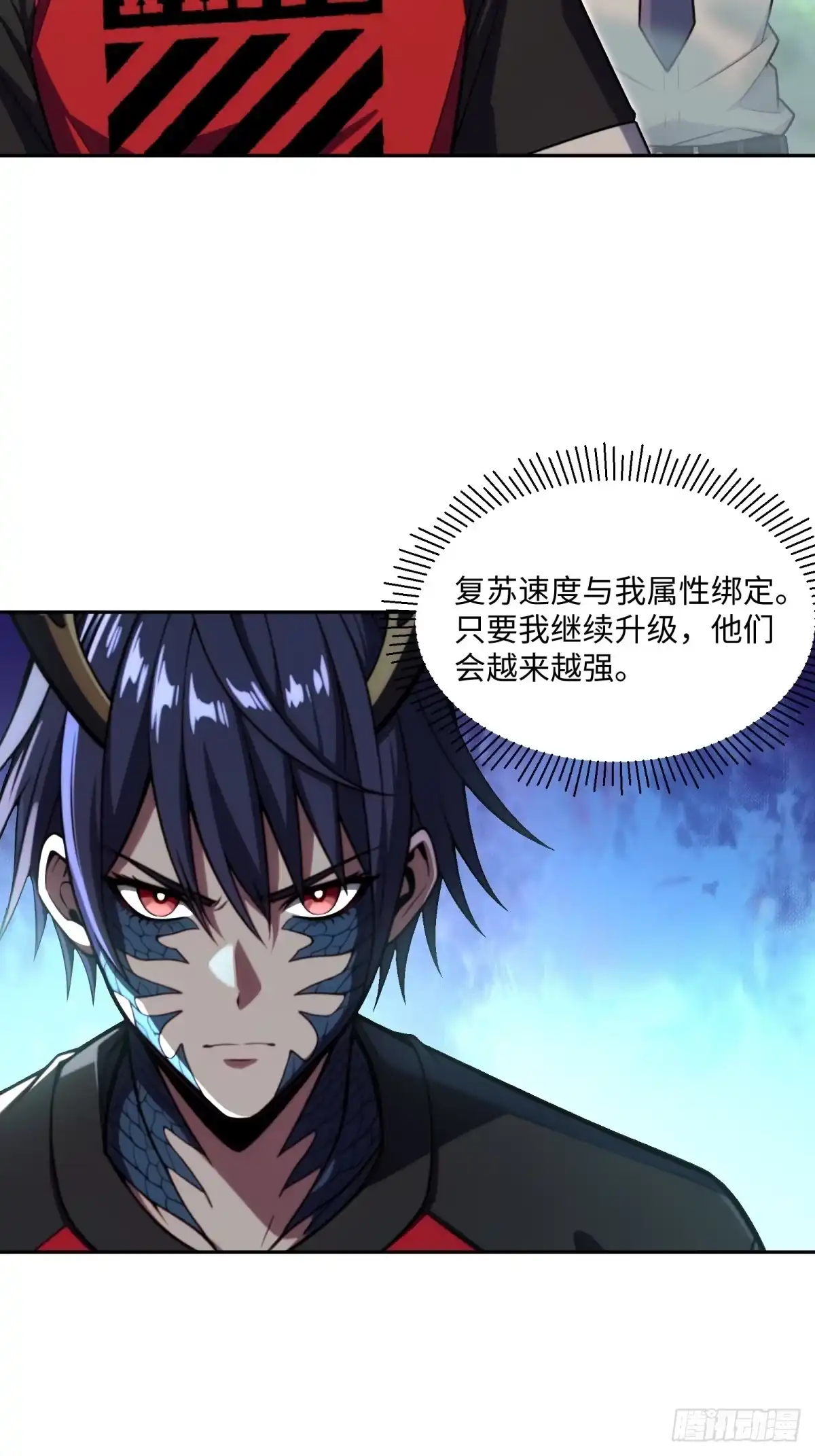 《未来都市S之觉醒了完美气运》第47话 开宝箱啦 第17页