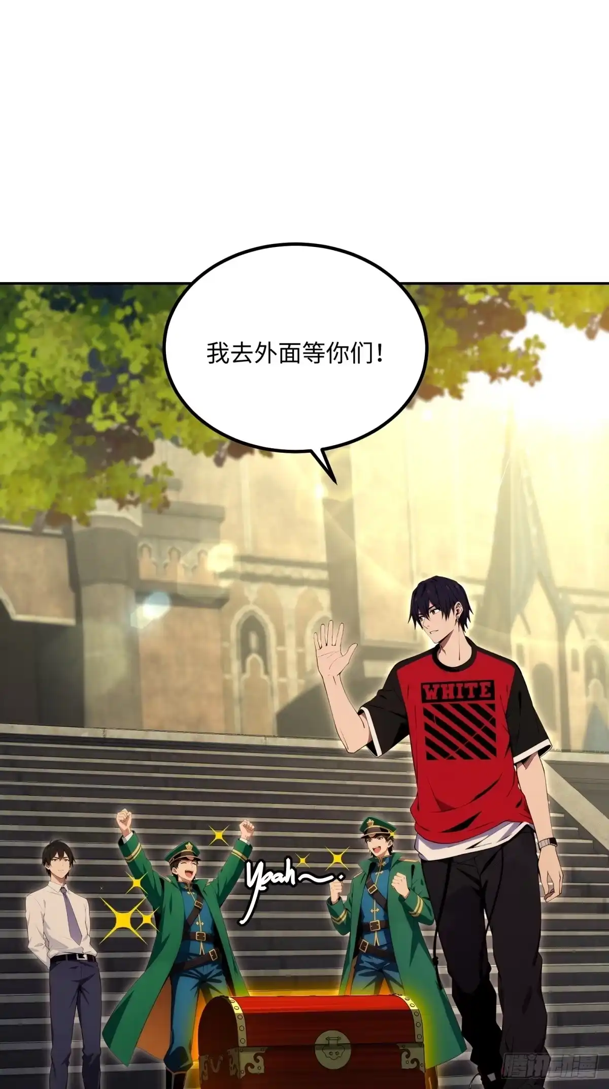 《未来都市S之觉醒了完美气运》第47话 开宝箱啦 第60页
