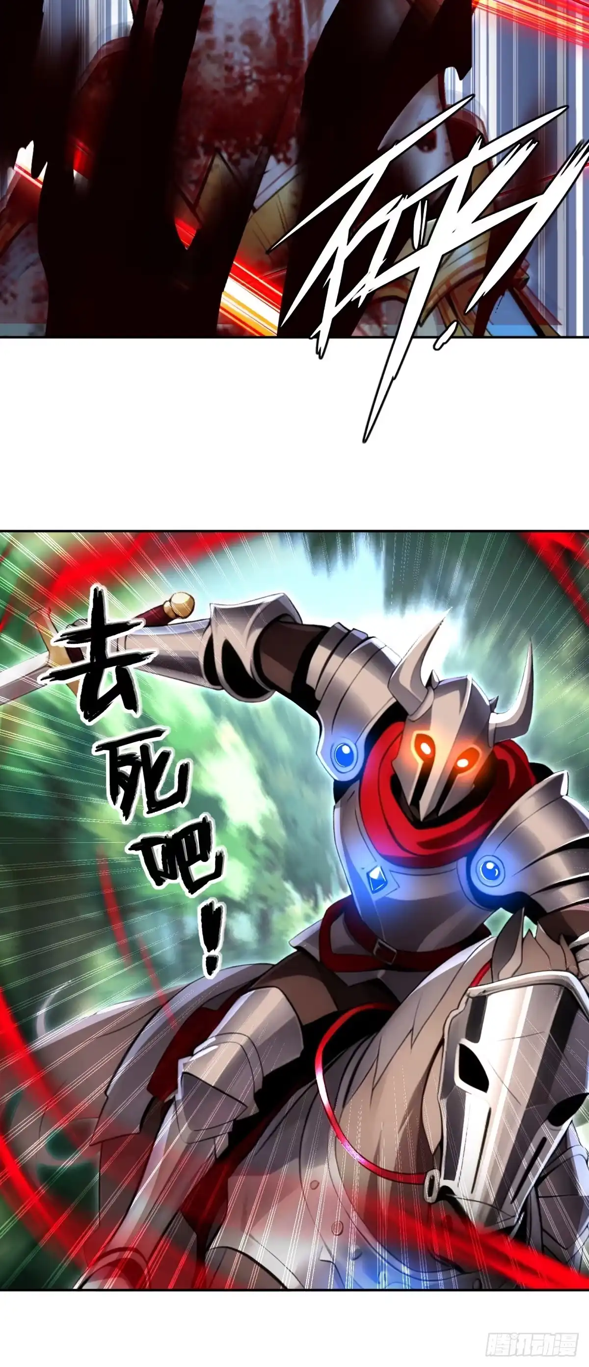《未来都市S之觉醒了完美气运》第47话 开宝箱啦 第47页