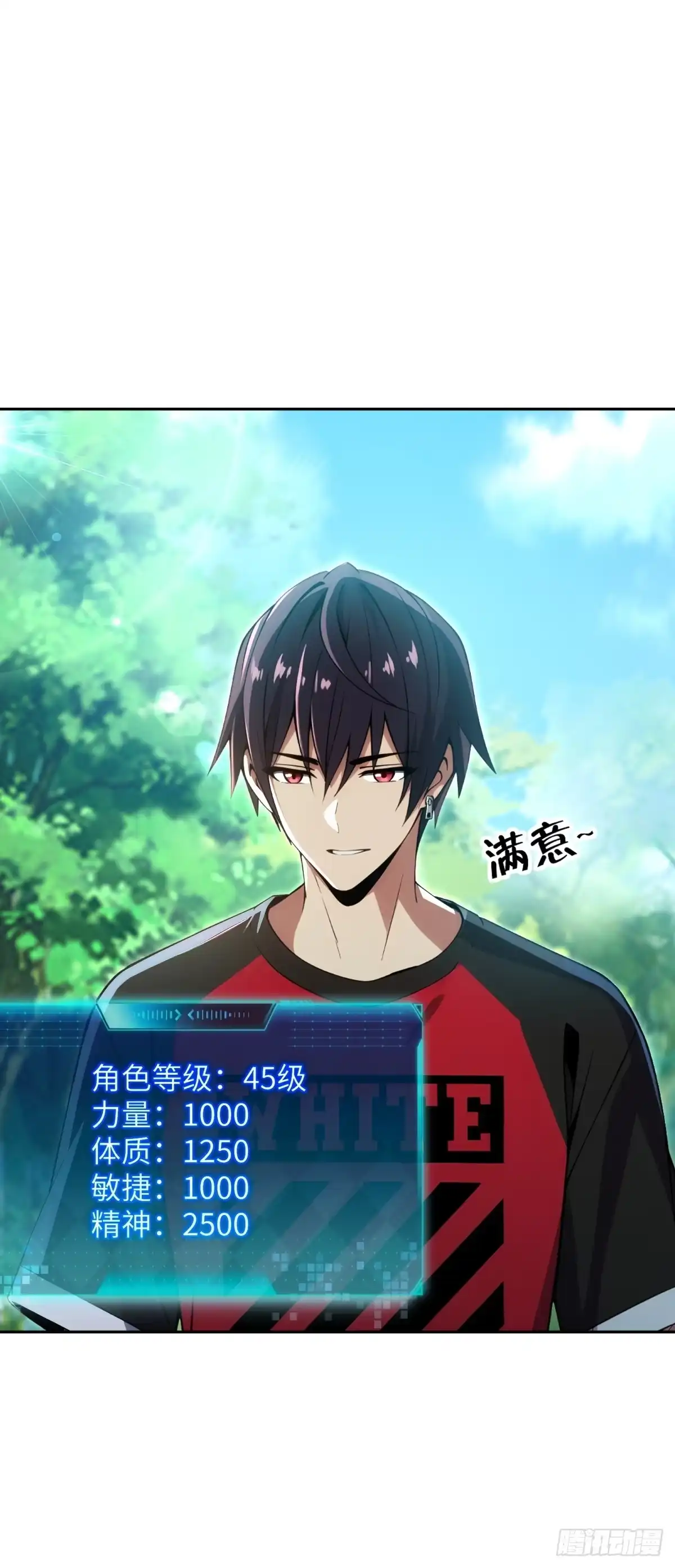 《未来都市S之觉醒了完美气运》第47话 开宝箱啦 第59页