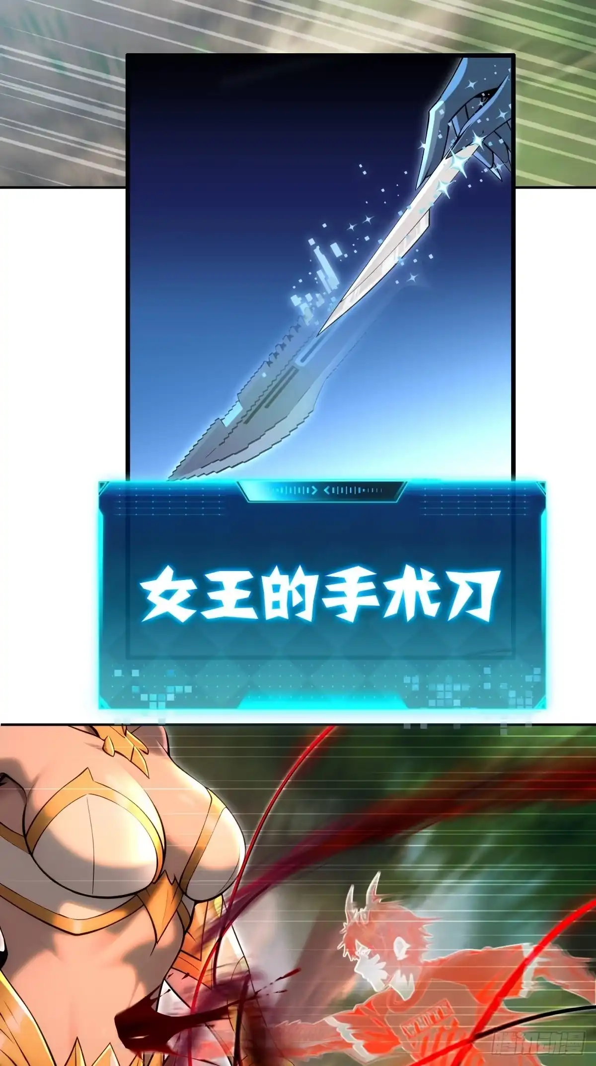 《未来都市S之觉醒了完美气运》第47话 开宝箱啦 第43页