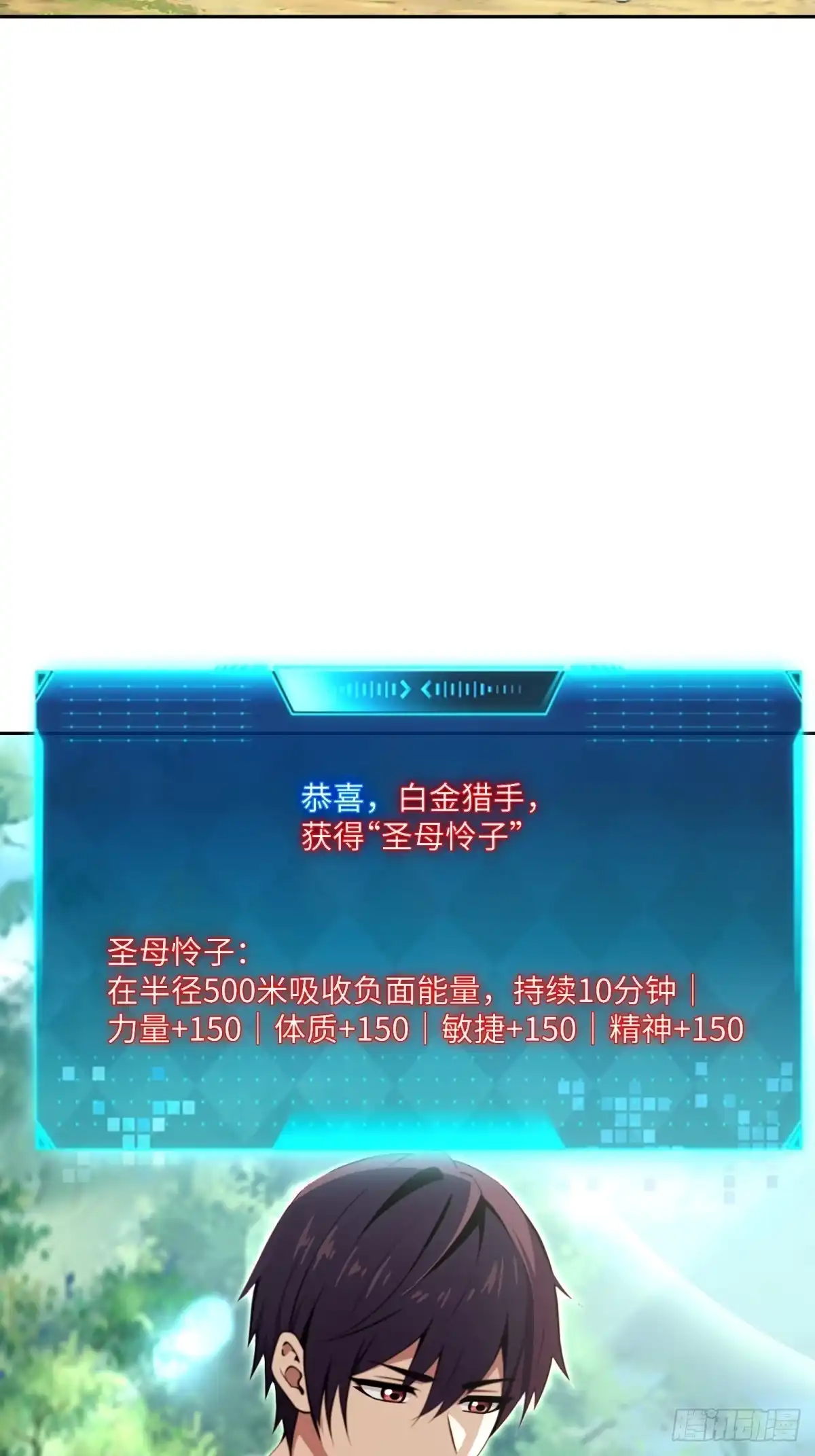 《未来都市S之觉醒了完美气运》第47话 开宝箱啦 第52页