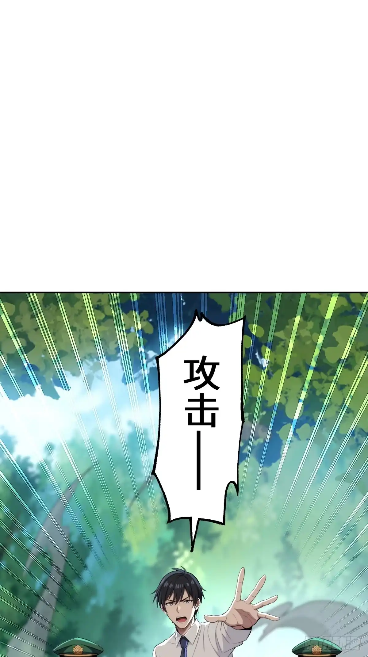 《未来都市S之觉醒了完美气运》第47话 开宝箱啦 第18页