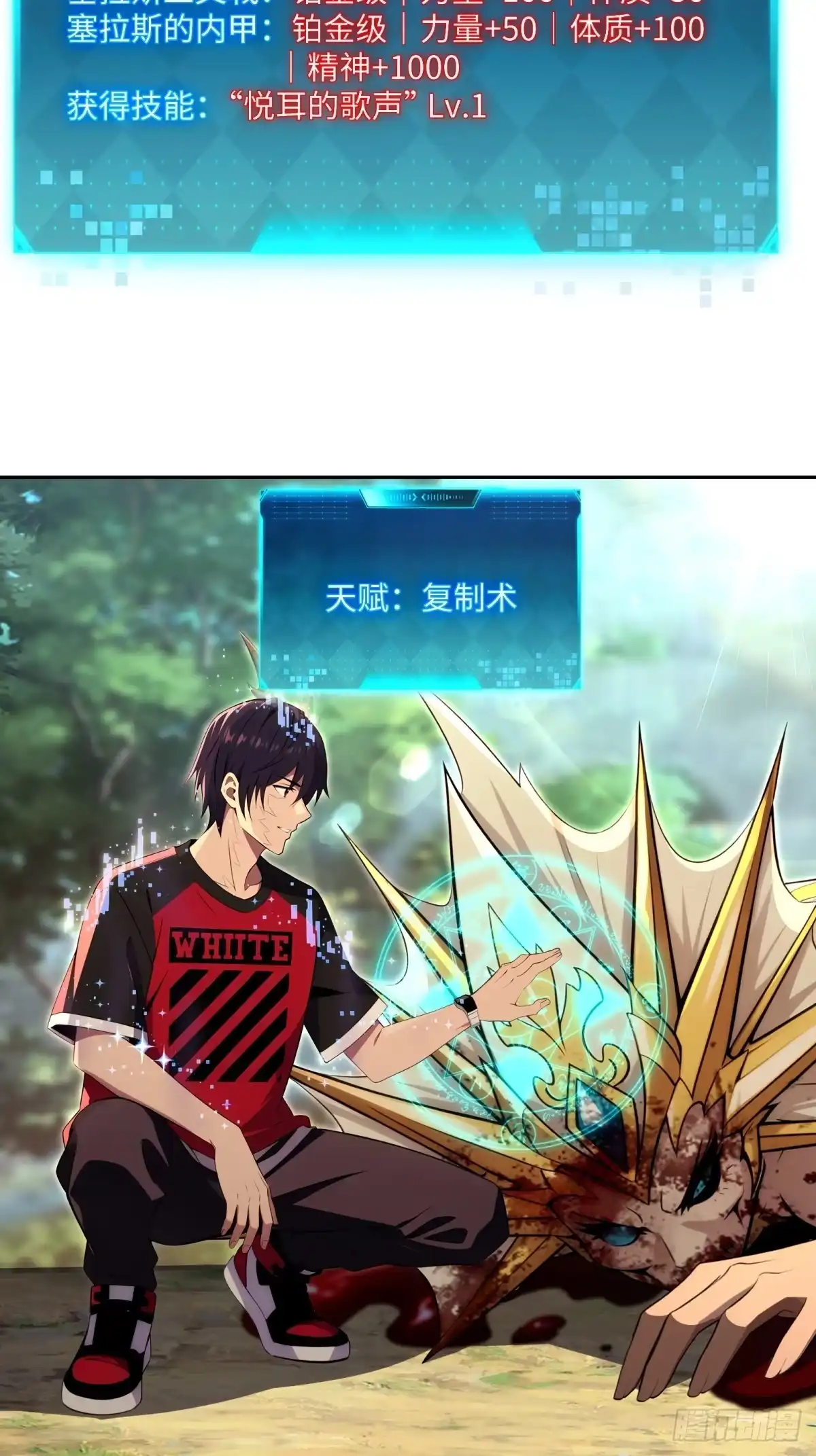 《未来都市S之觉醒了完美气运》第47话 开宝箱啦 第51页