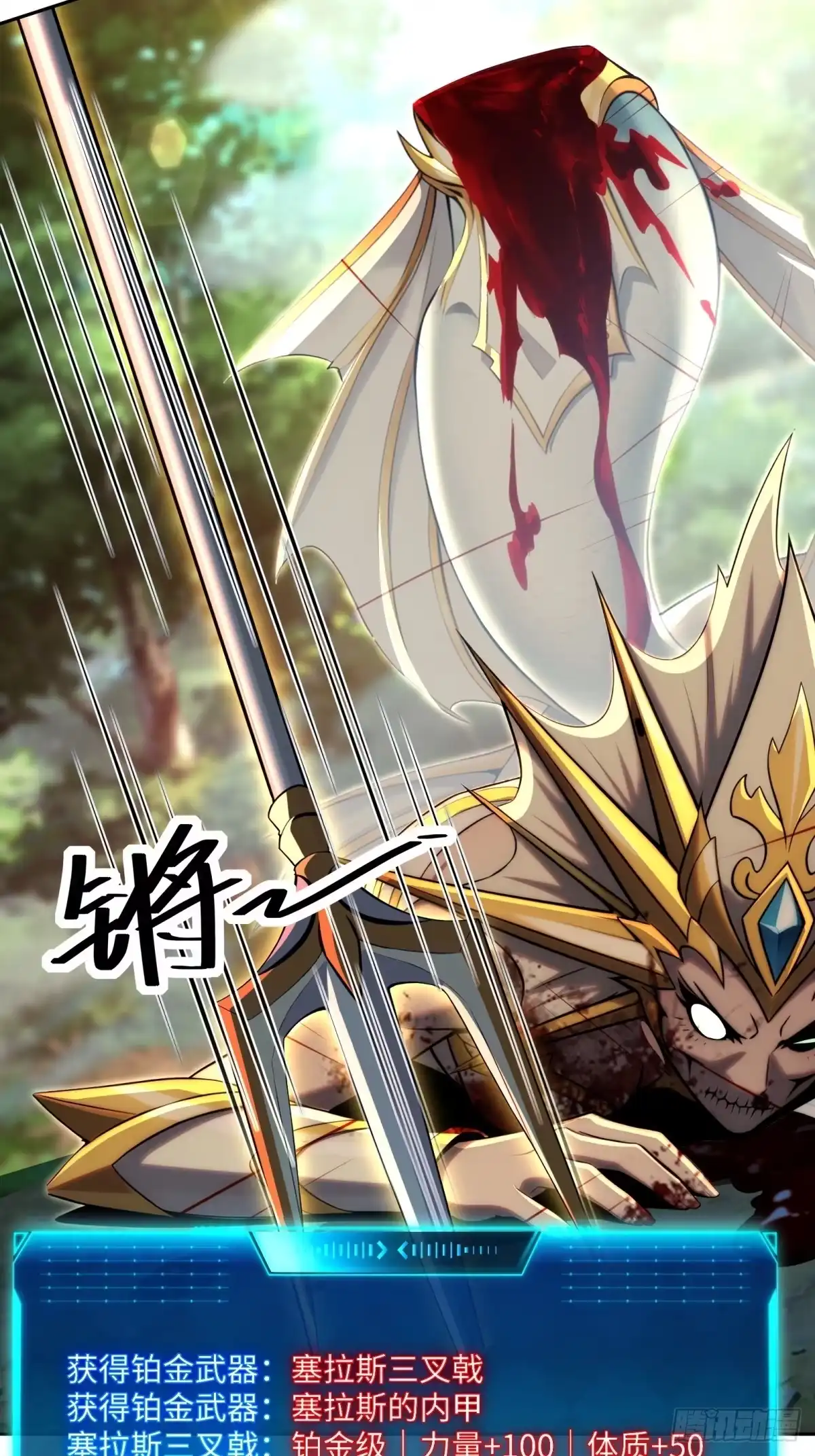 《未来都市S之觉醒了完美气运》第47话 开宝箱啦 第50页