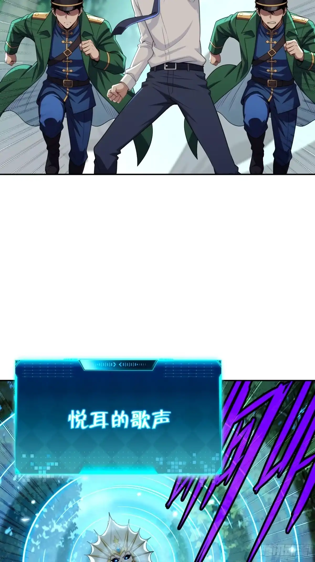 《未来都市S之觉醒了完美气运》第47话 开宝箱啦 第19页