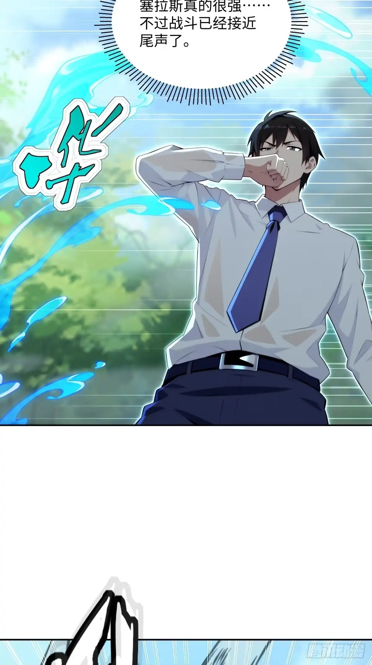 《未来都市S之觉醒了完美气运》第47话 开宝箱啦 第40页