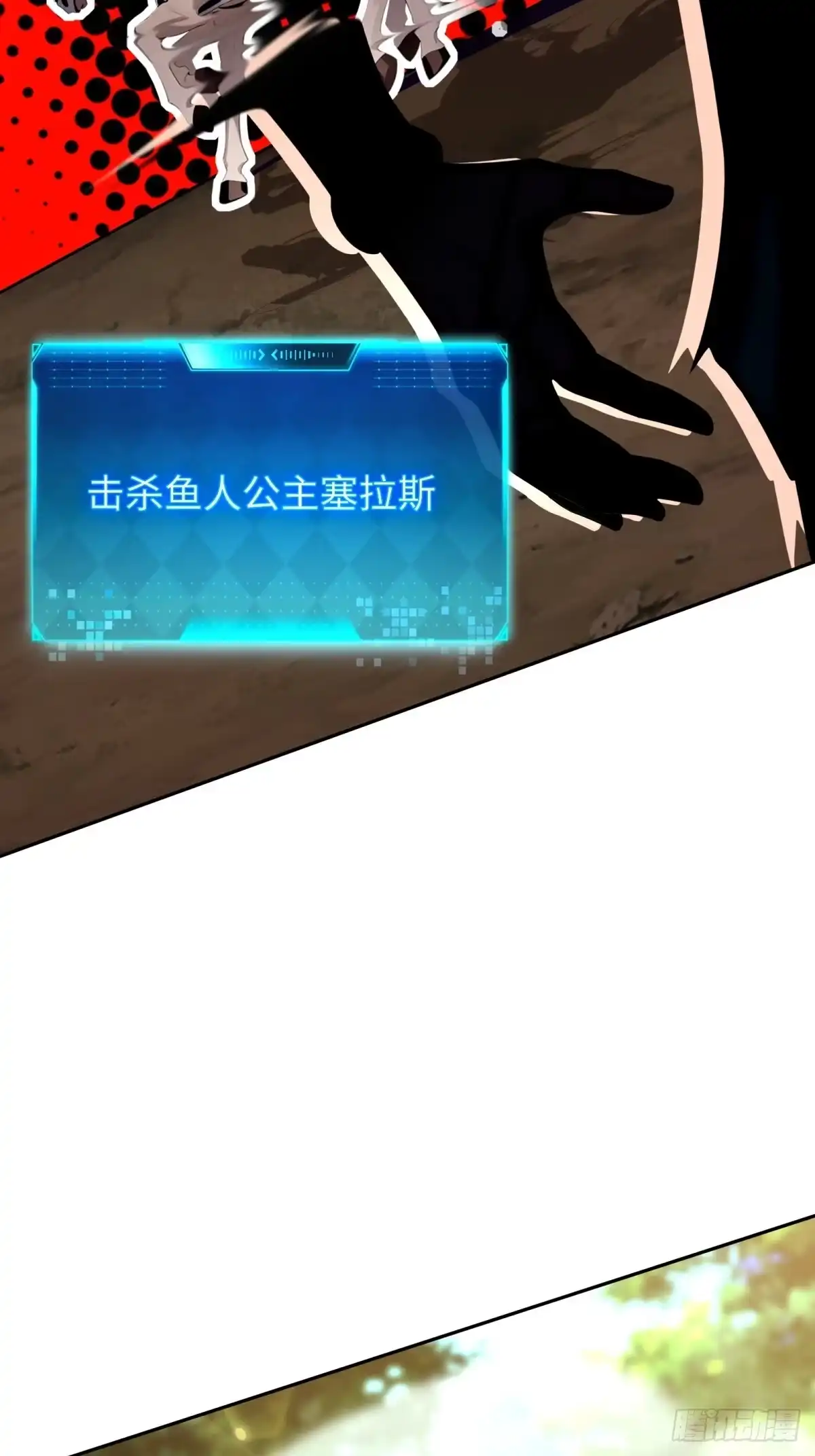 《未来都市S之觉醒了完美气运》第47话 开宝箱啦 第49页