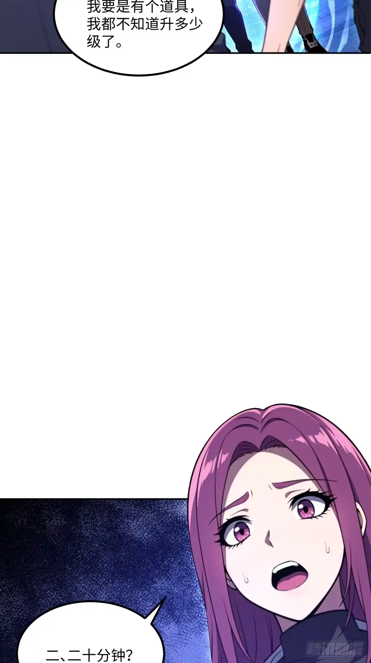 《未来都市S之觉醒了完美气运》第48话 我只带朋友刷副本 第57页